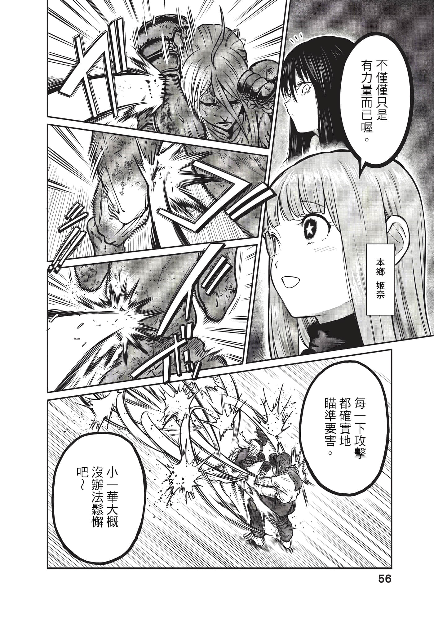 第 57 页
