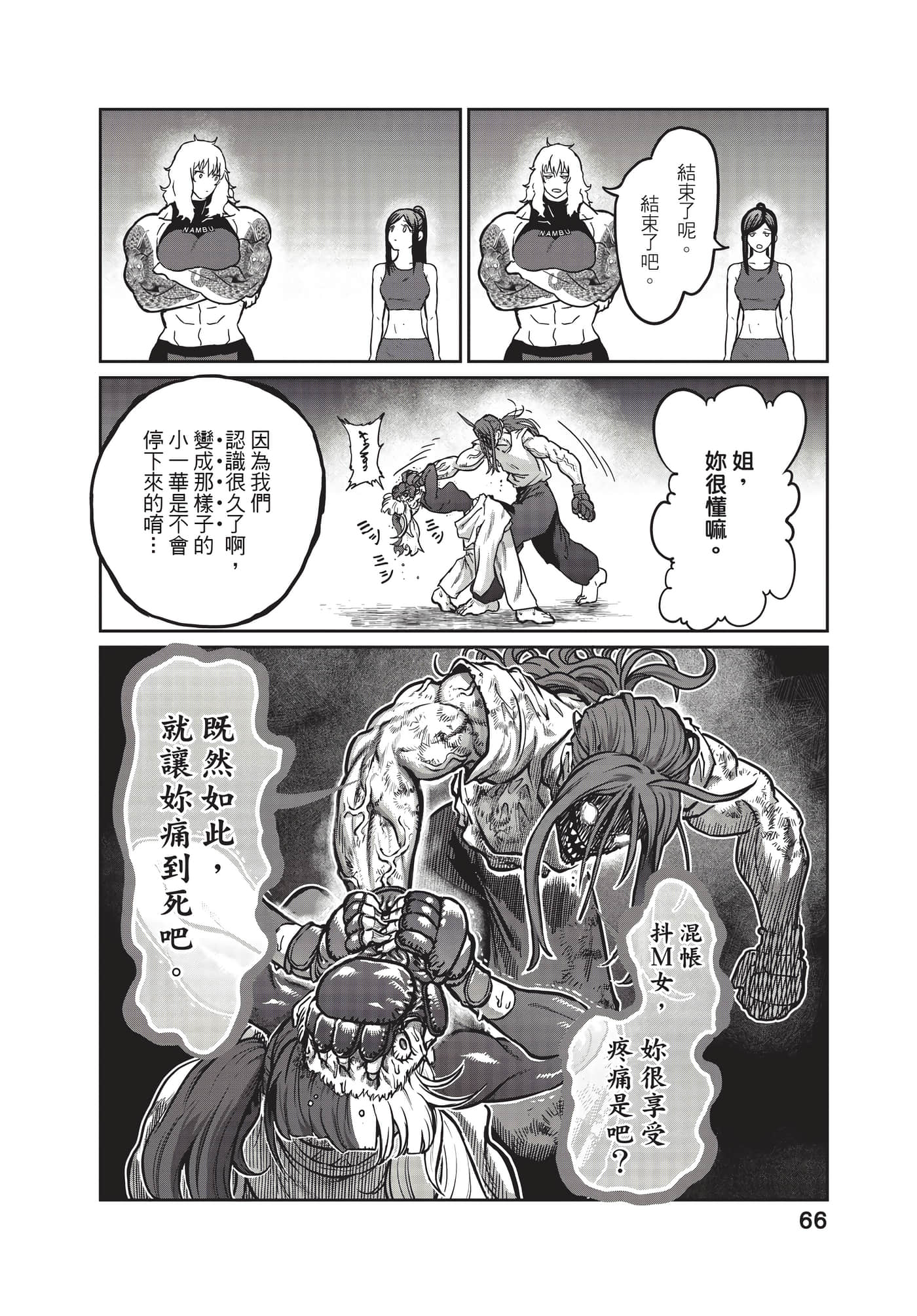 第 67 页