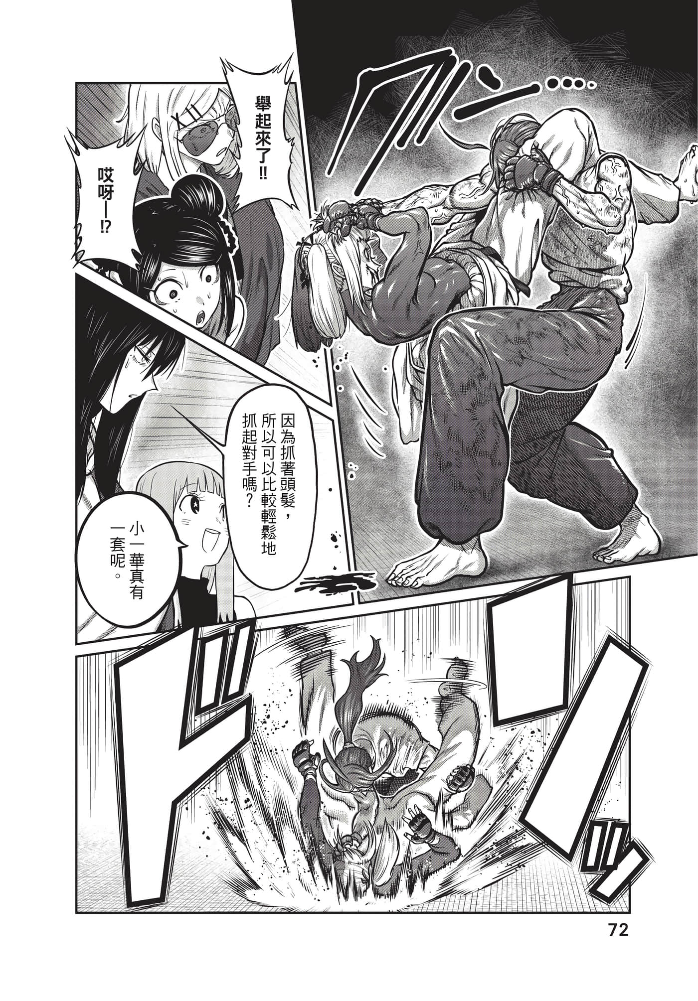 第 73 页