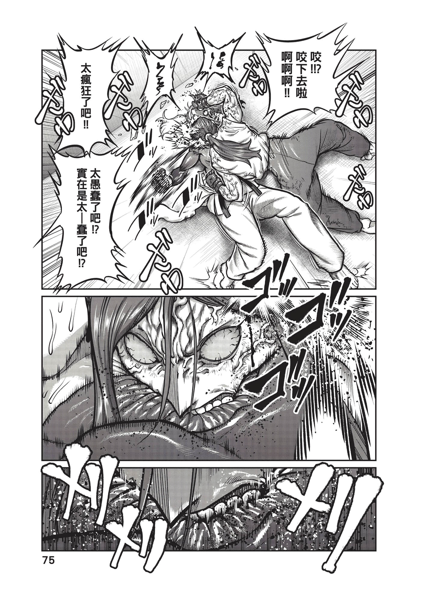第 76 页