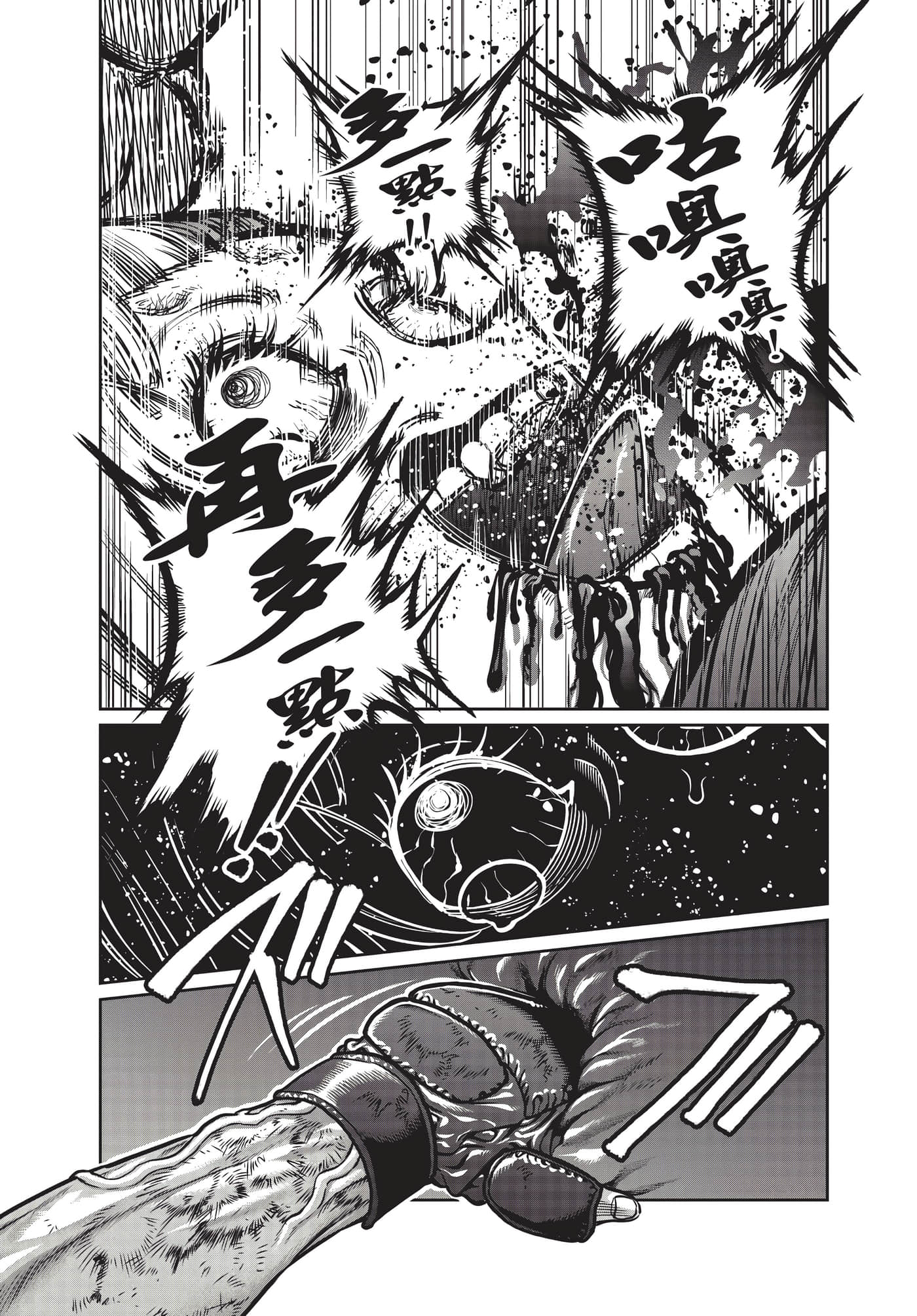 第 77 页