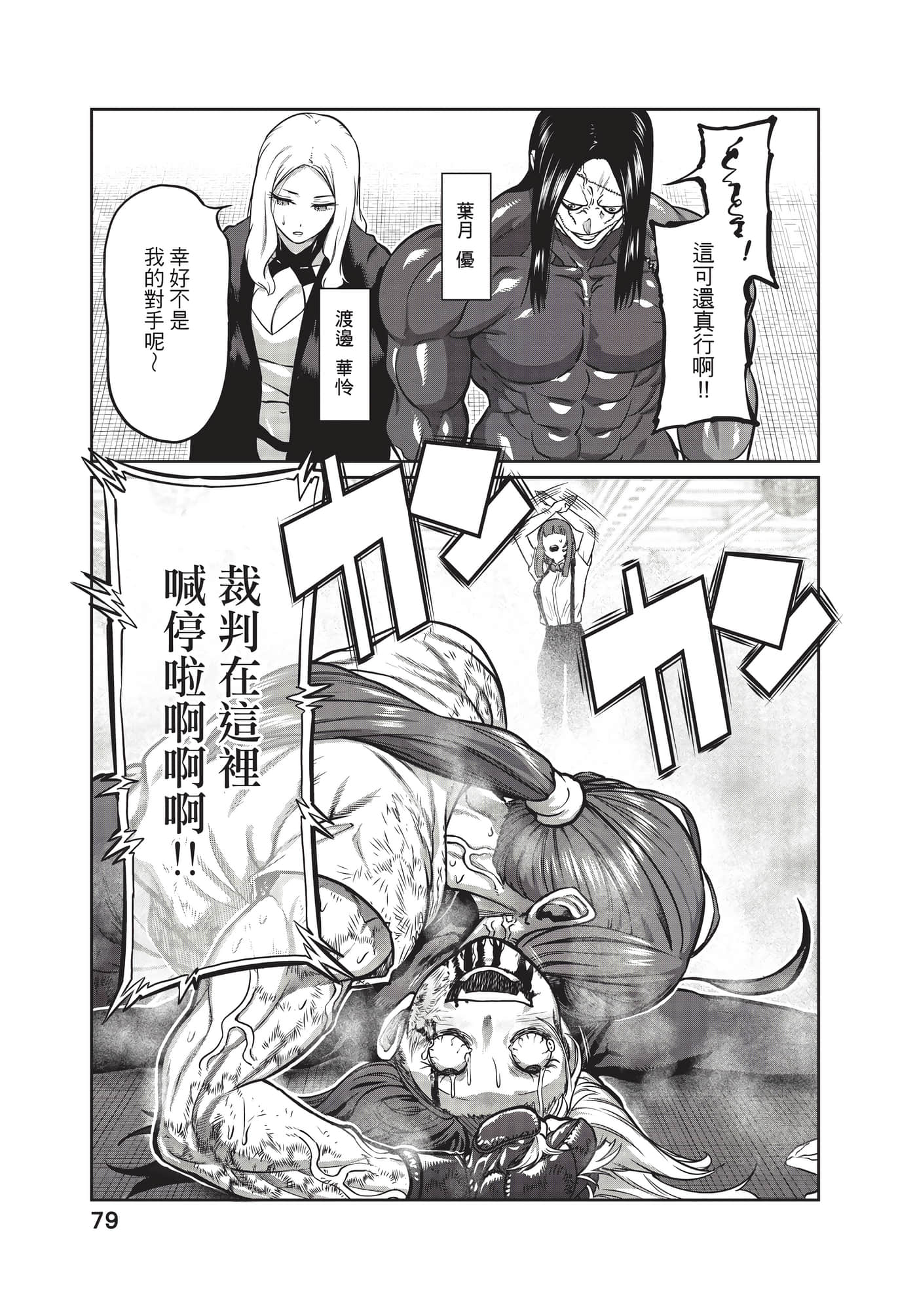 第 80 页