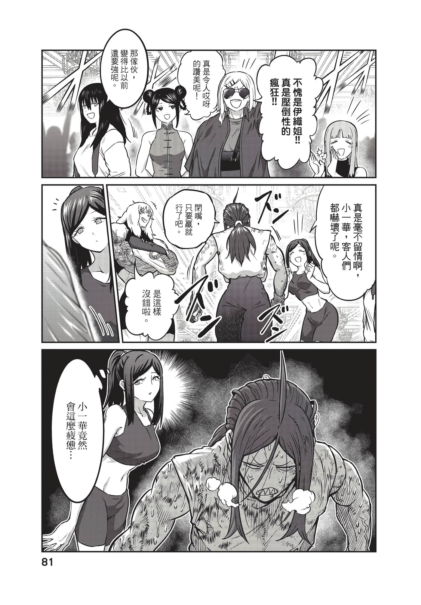 第 82 页