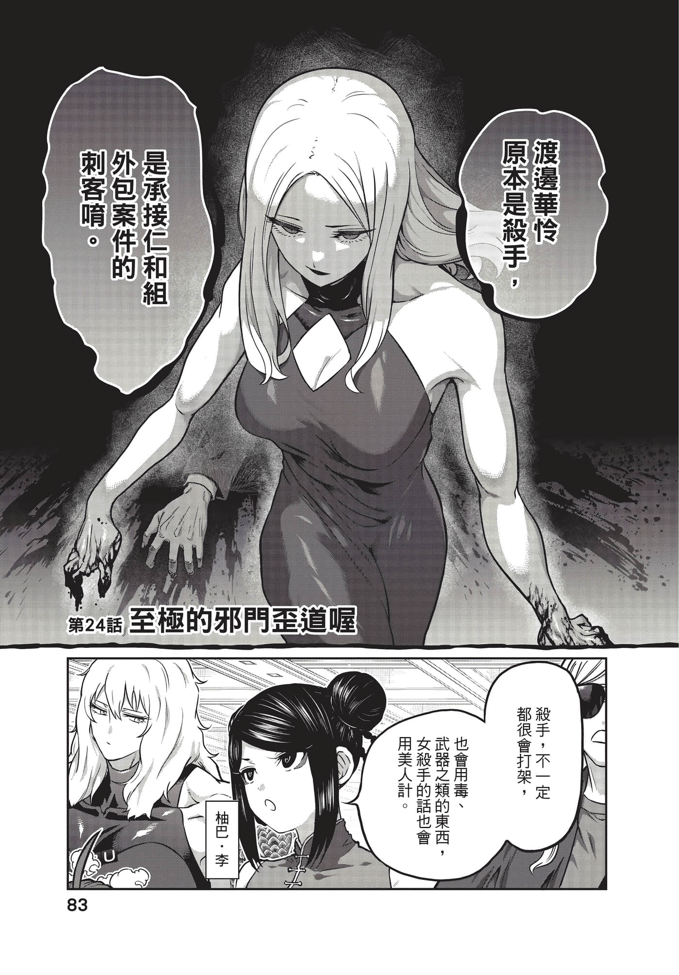 第 84 页
