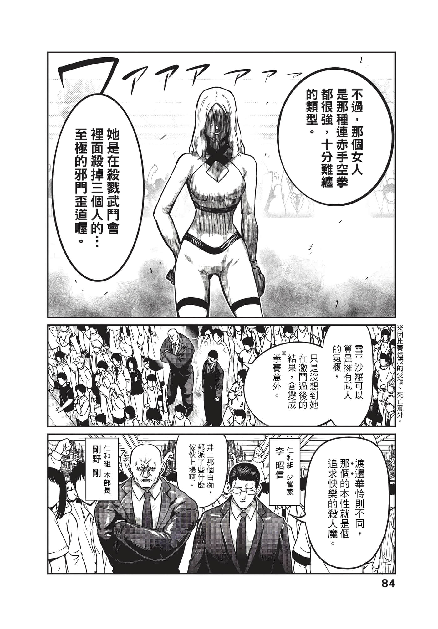 第 85 页