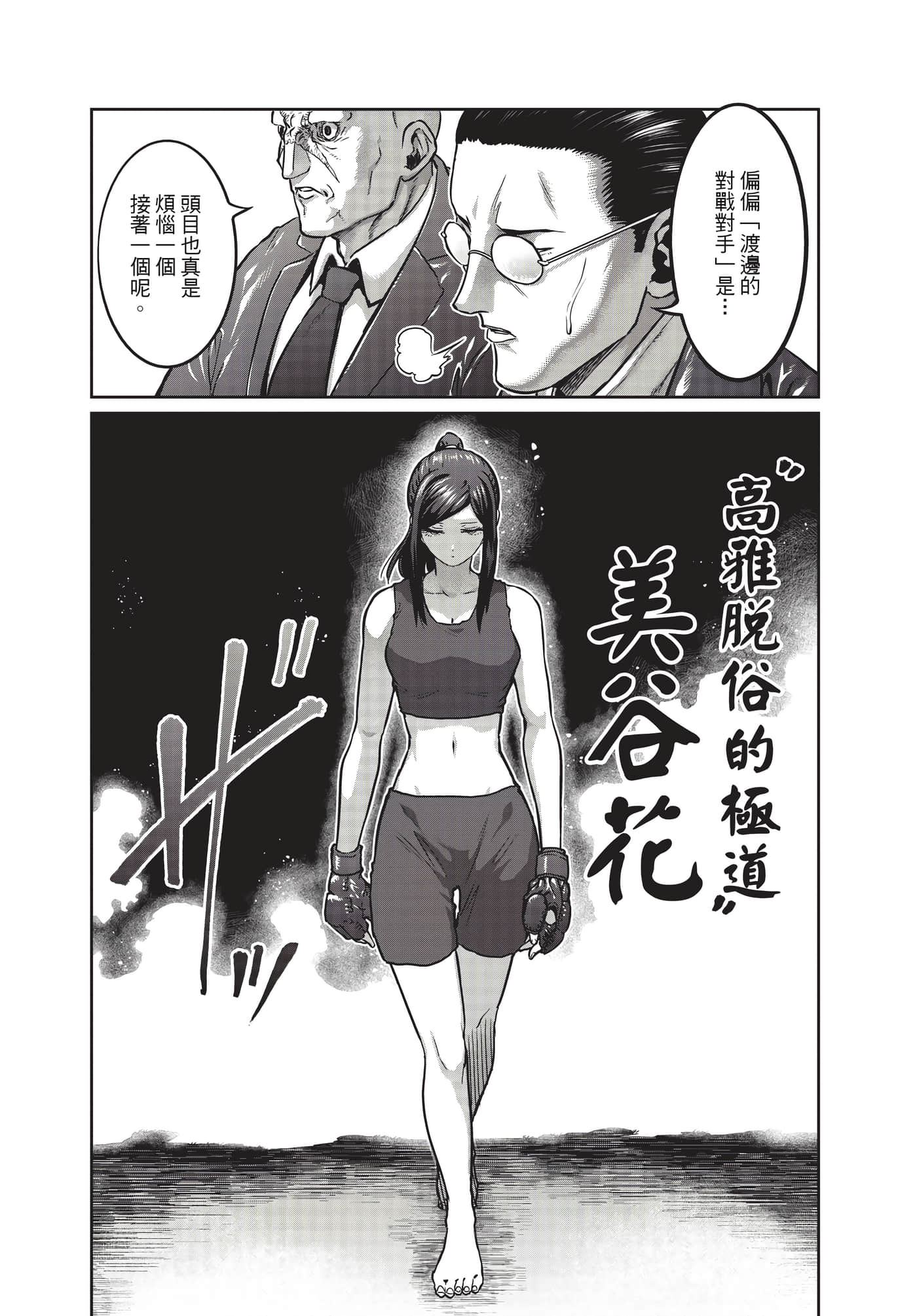 第 86 页
