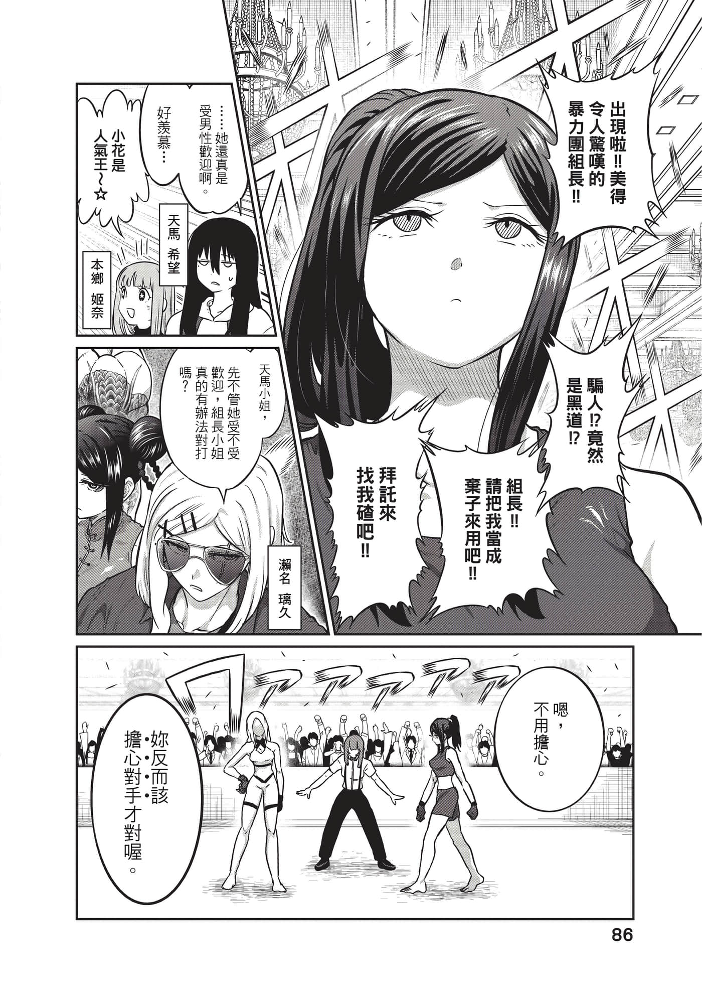 第 87 页