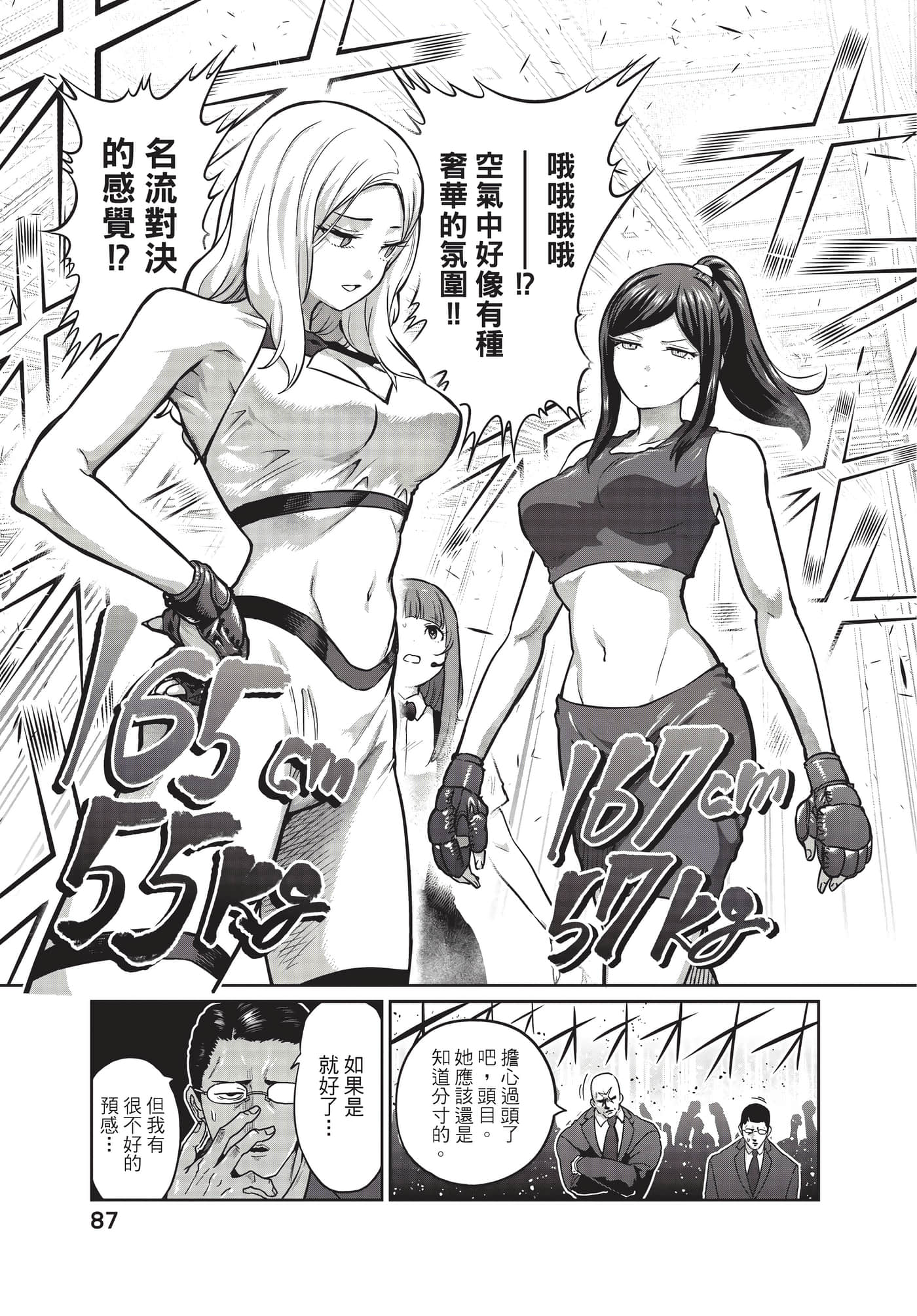 第 88 页