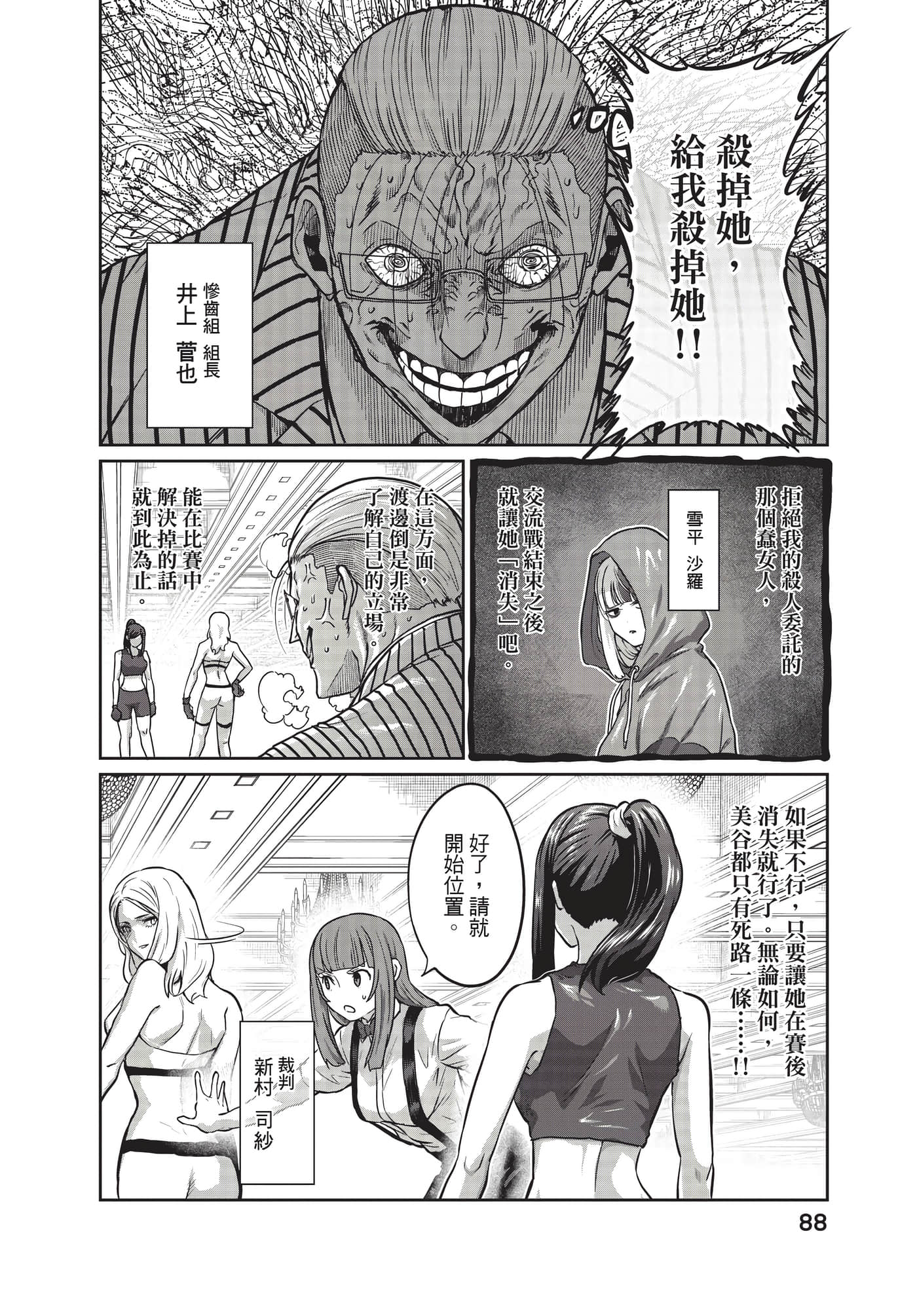 第 89 页