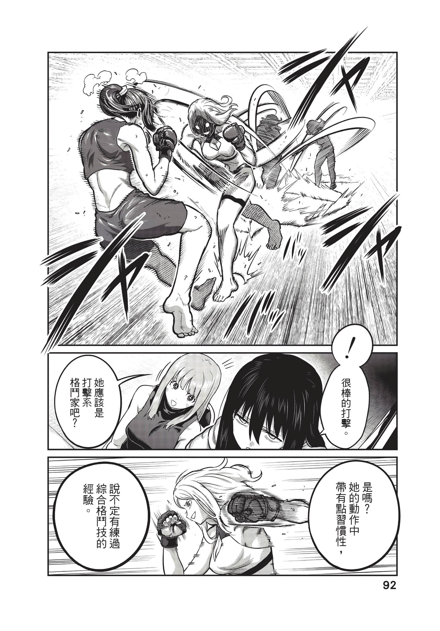第 93 页