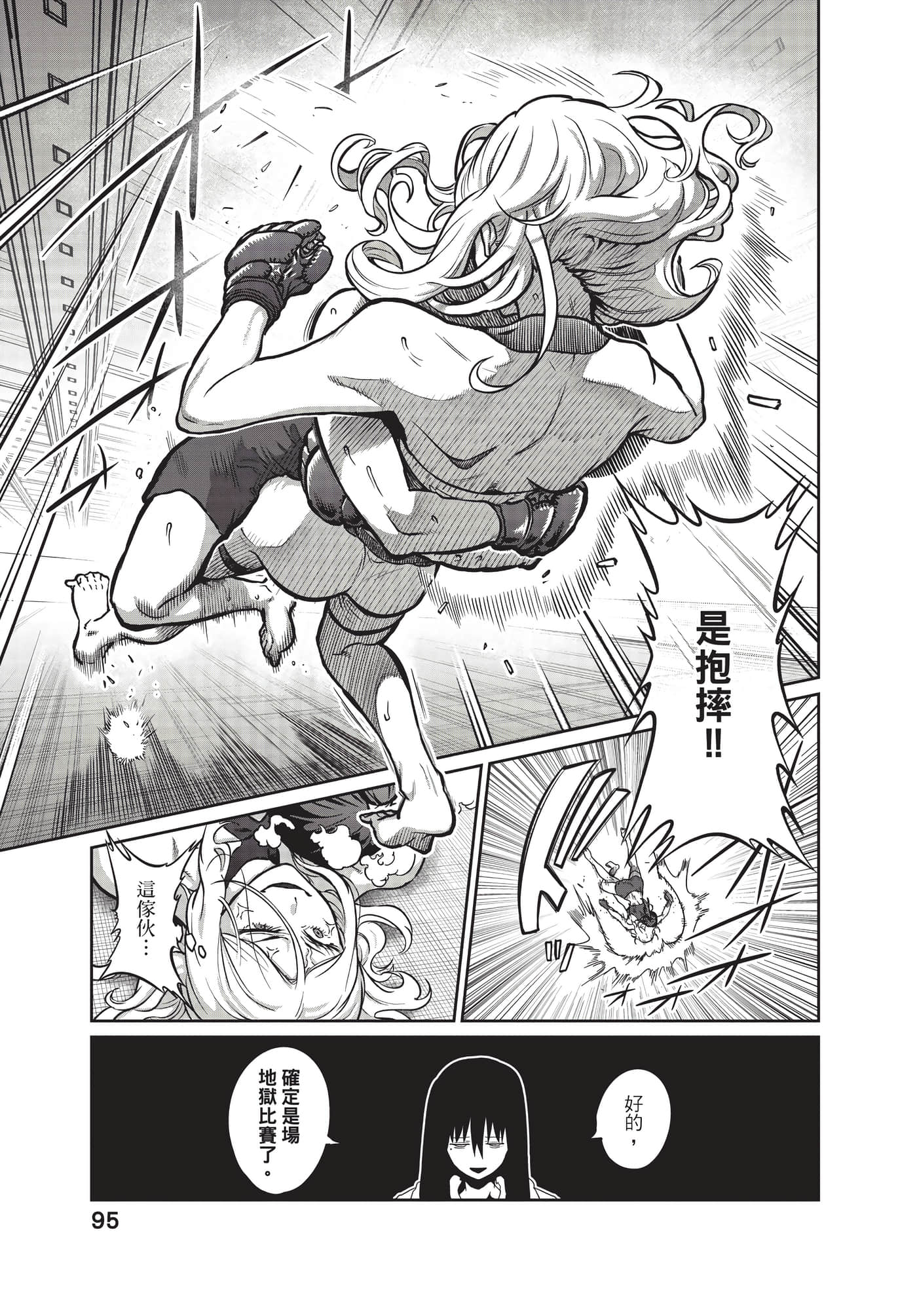 第 96 页