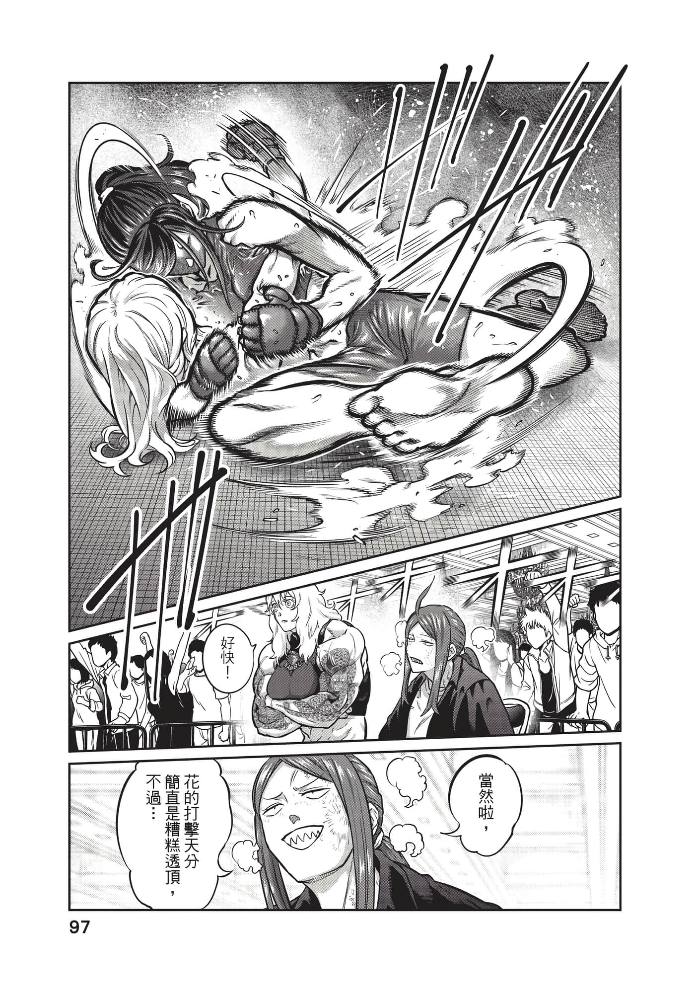 第 98 页