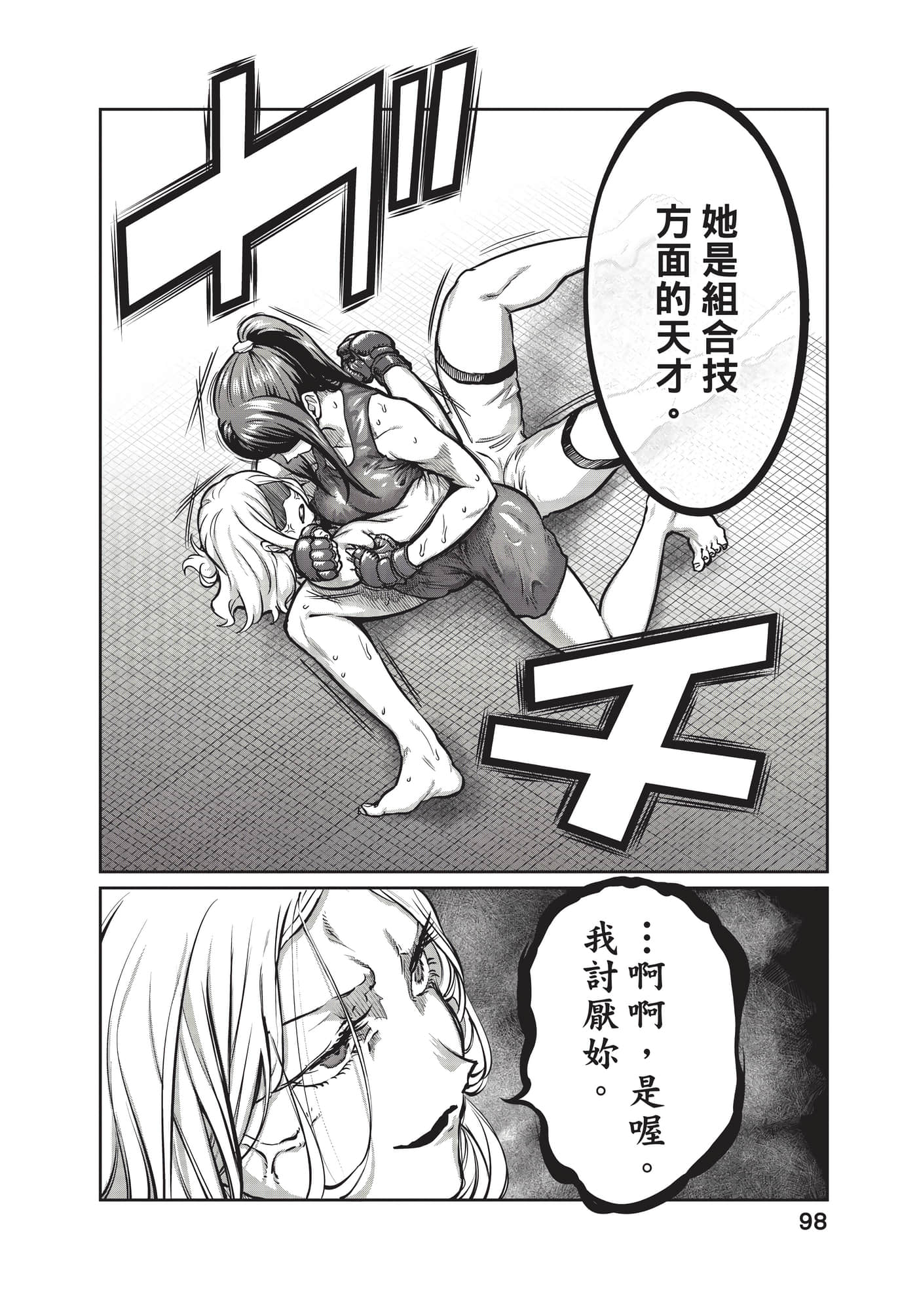 第 99 页