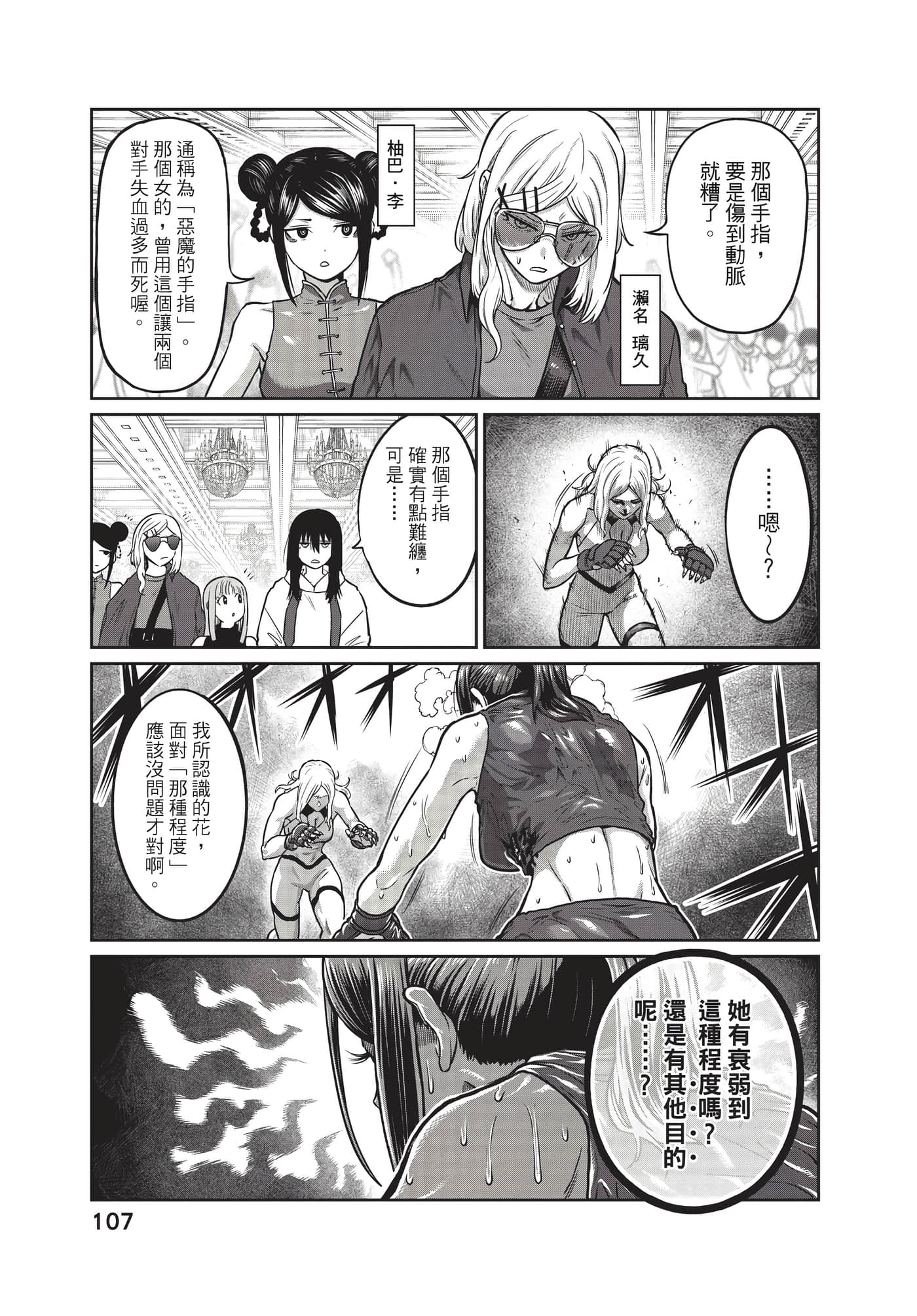 第 108 页