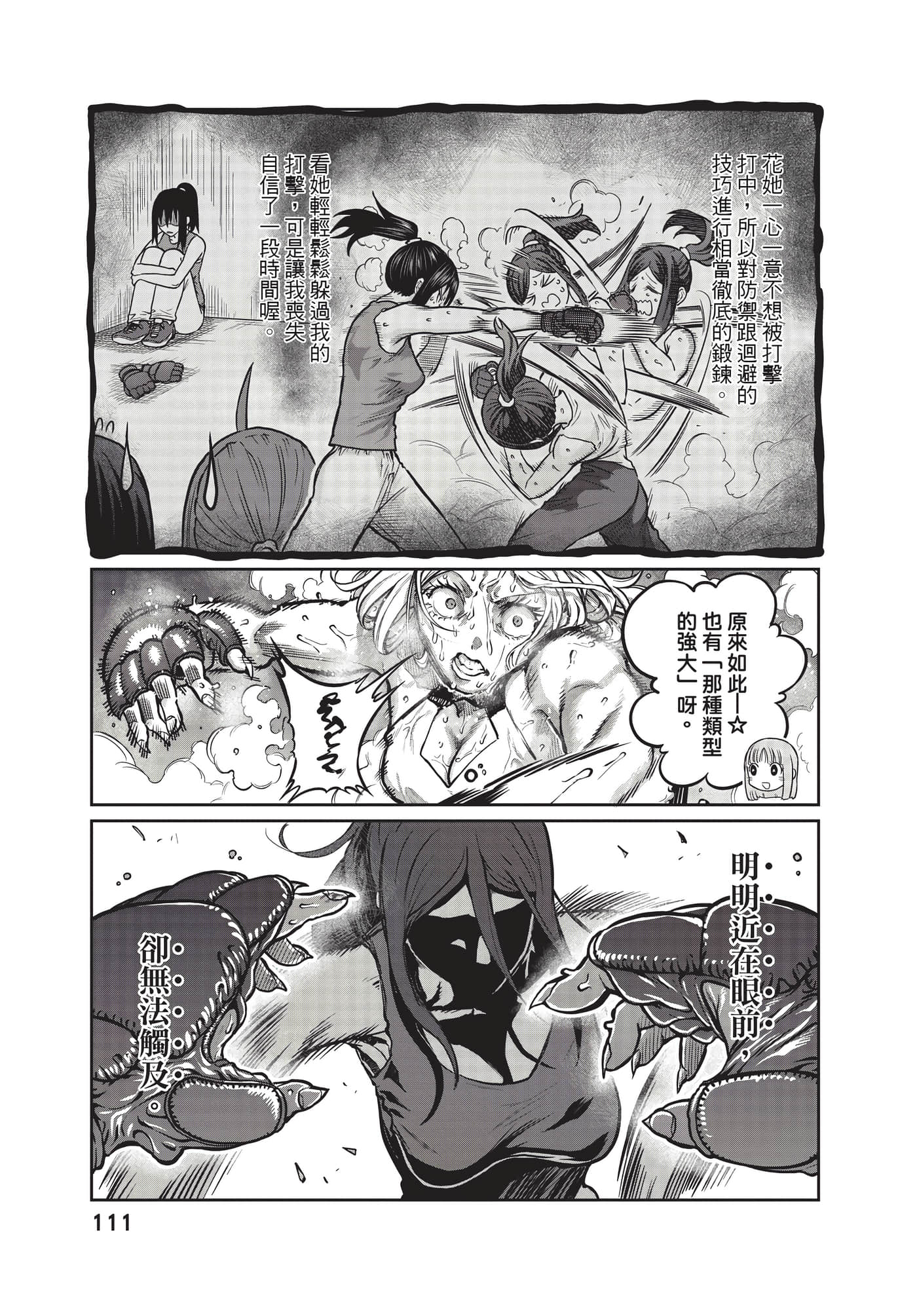 第 112 页
