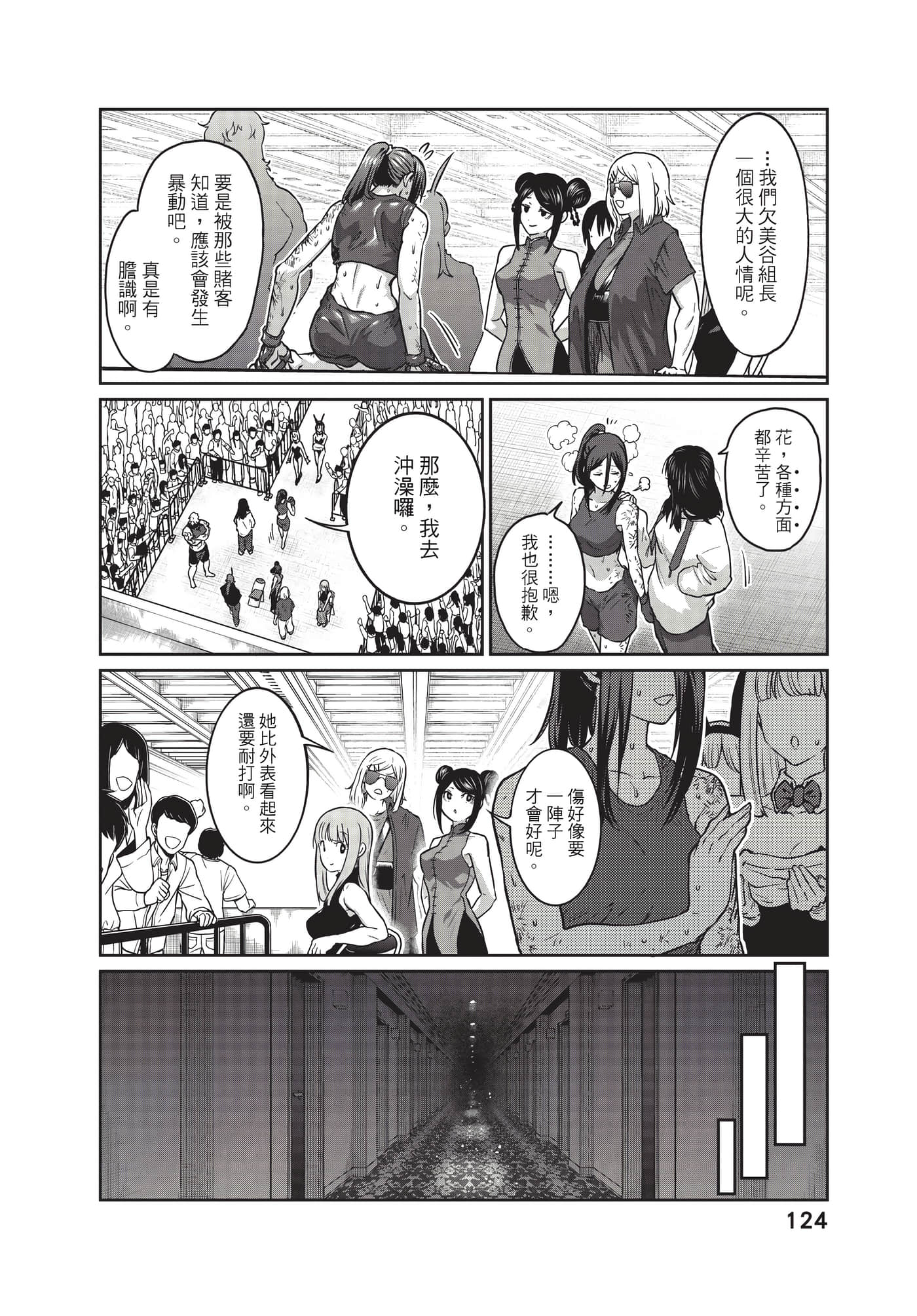 第 125 页