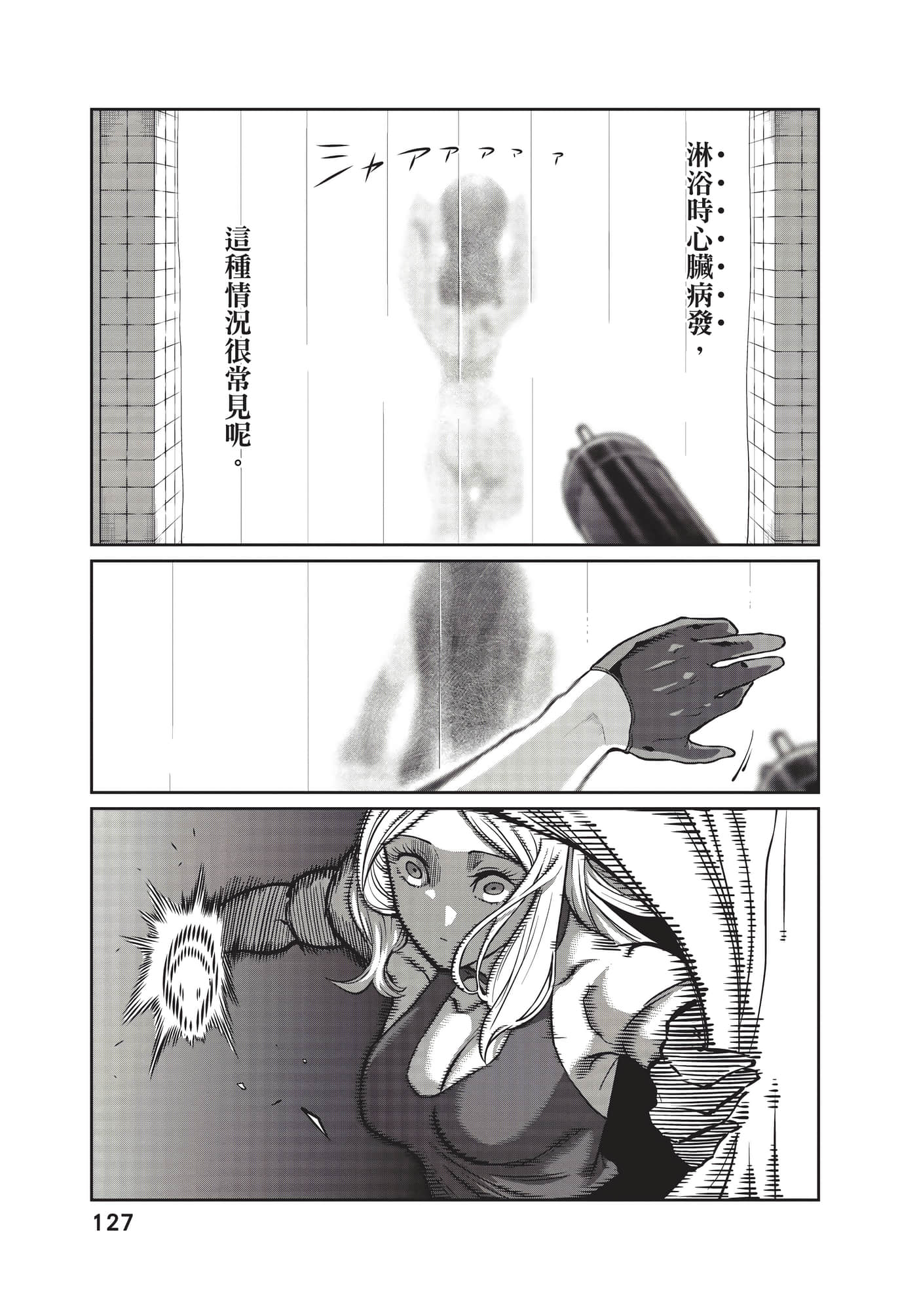 第 128 页