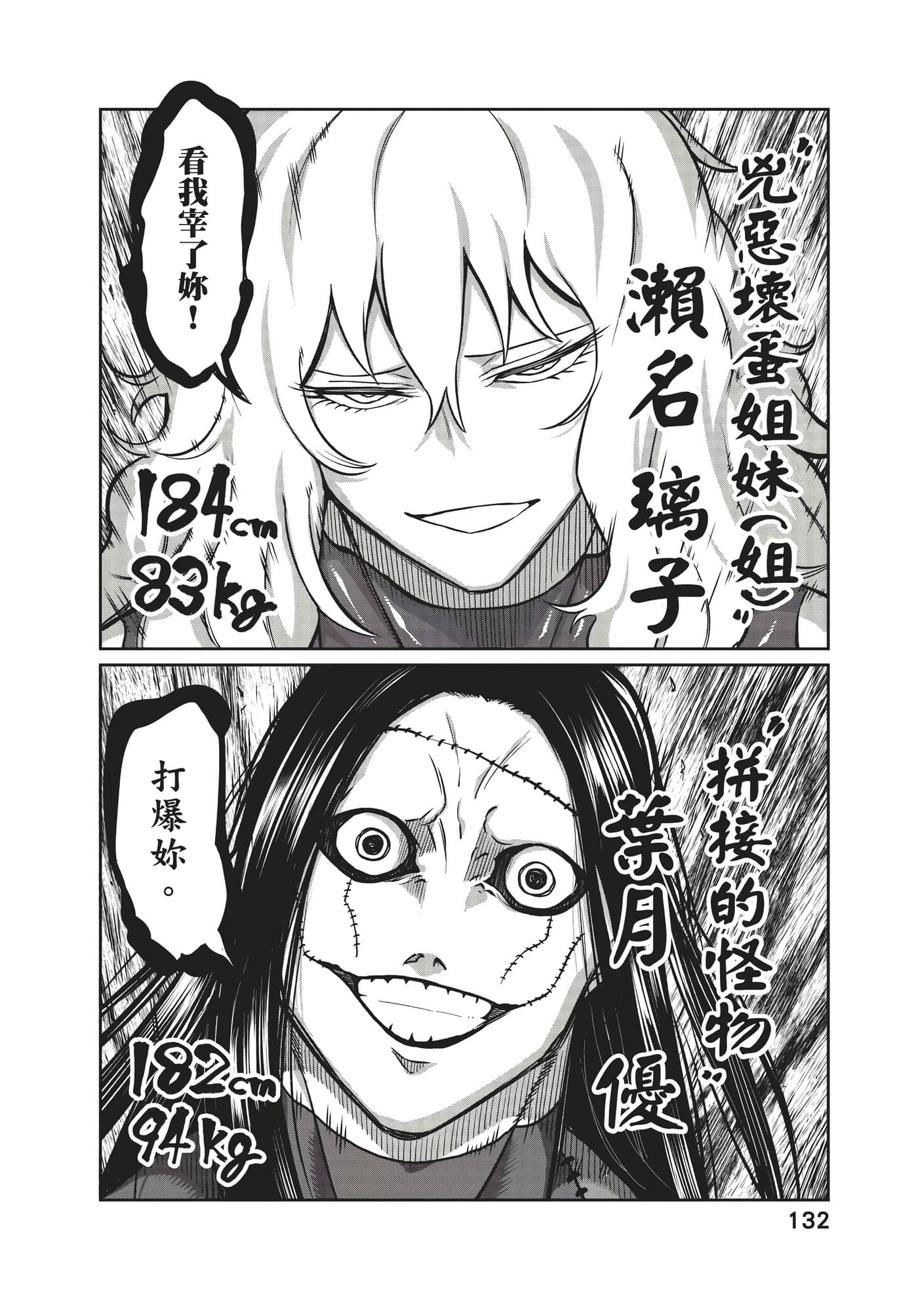 第 133 页