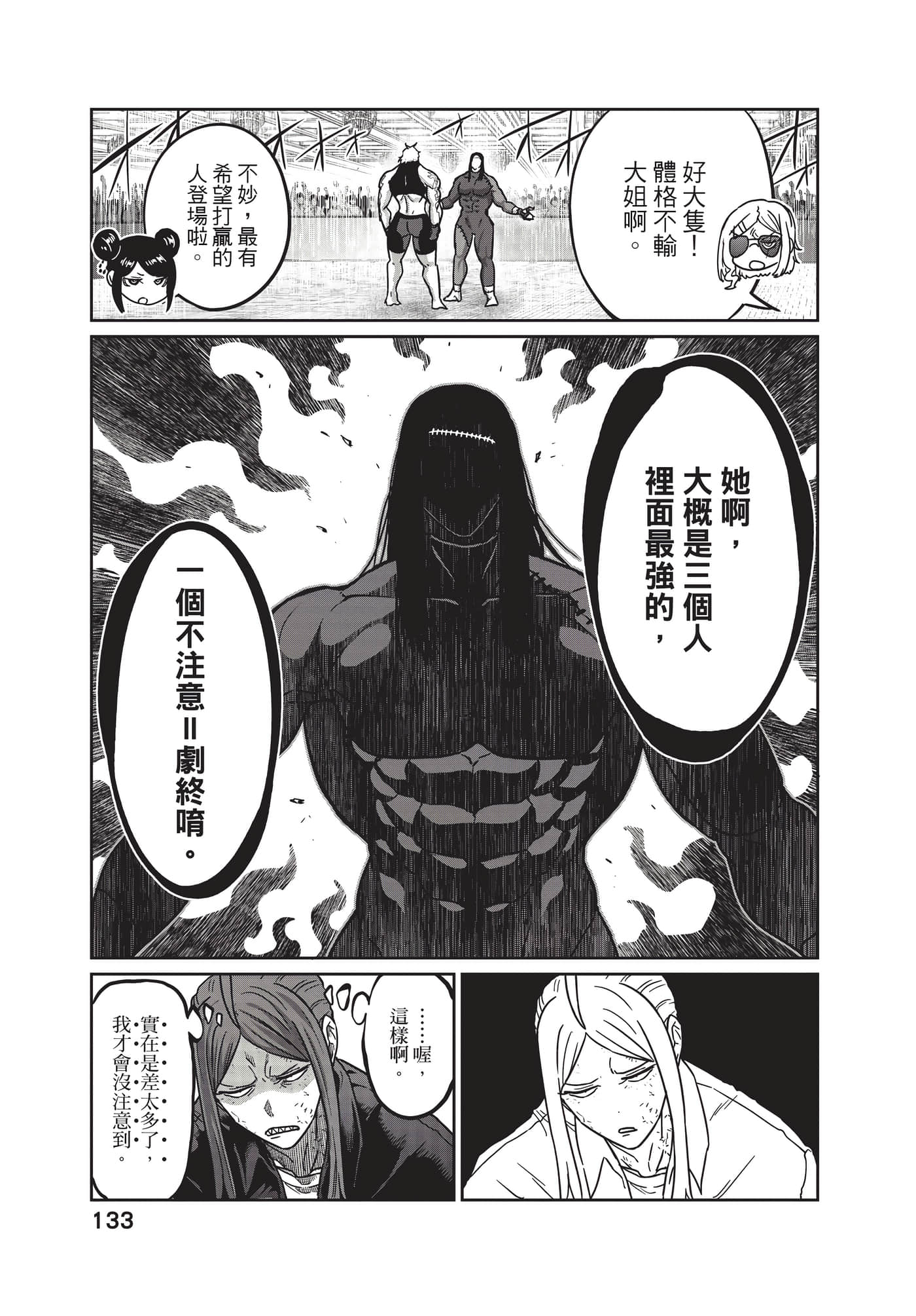 第 134 页
