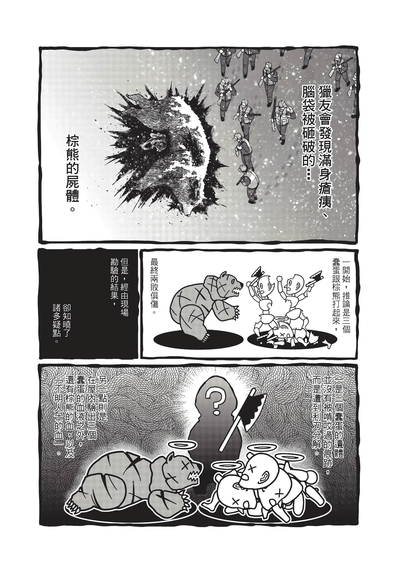 第 138 页