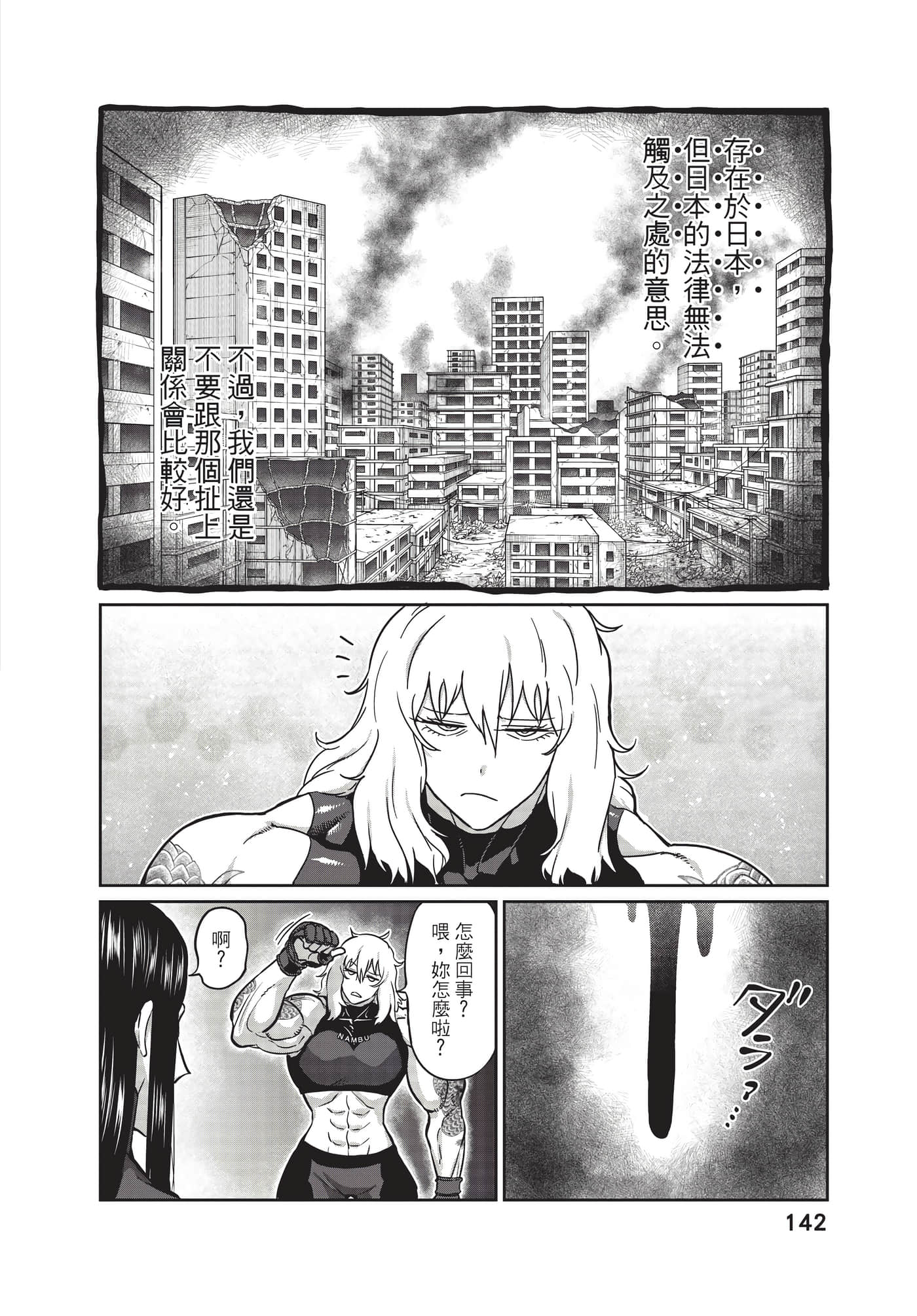 第 143 页