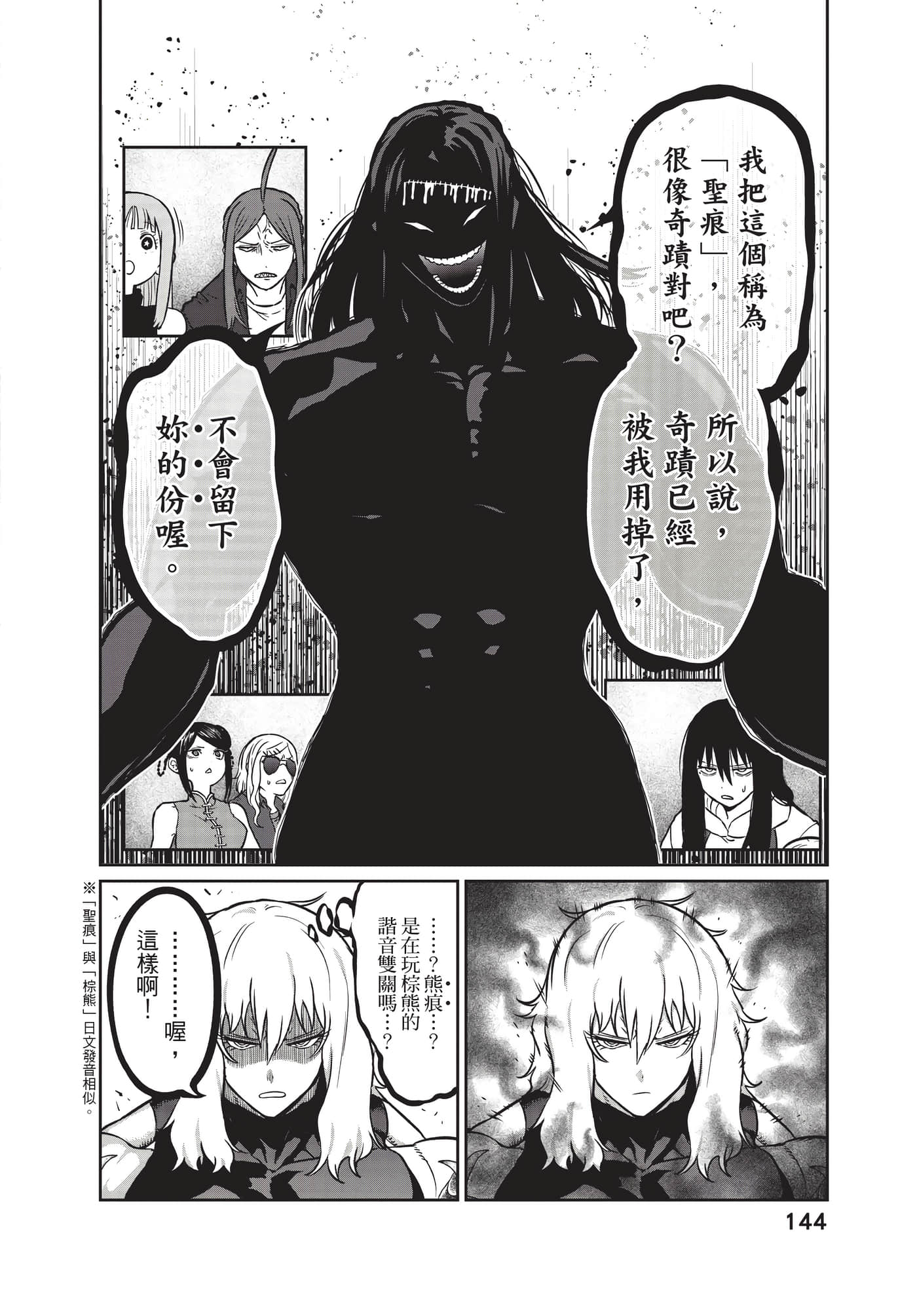 第 145 页