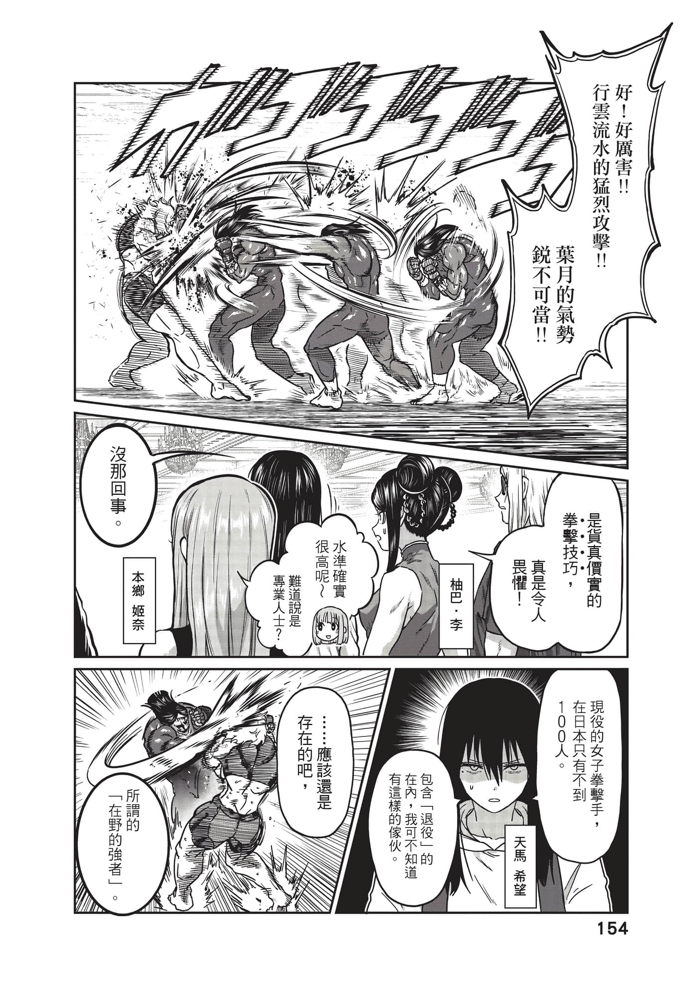 第 155 页