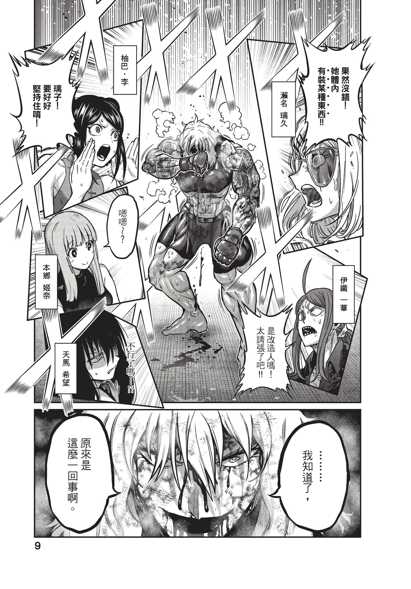 第 10 页