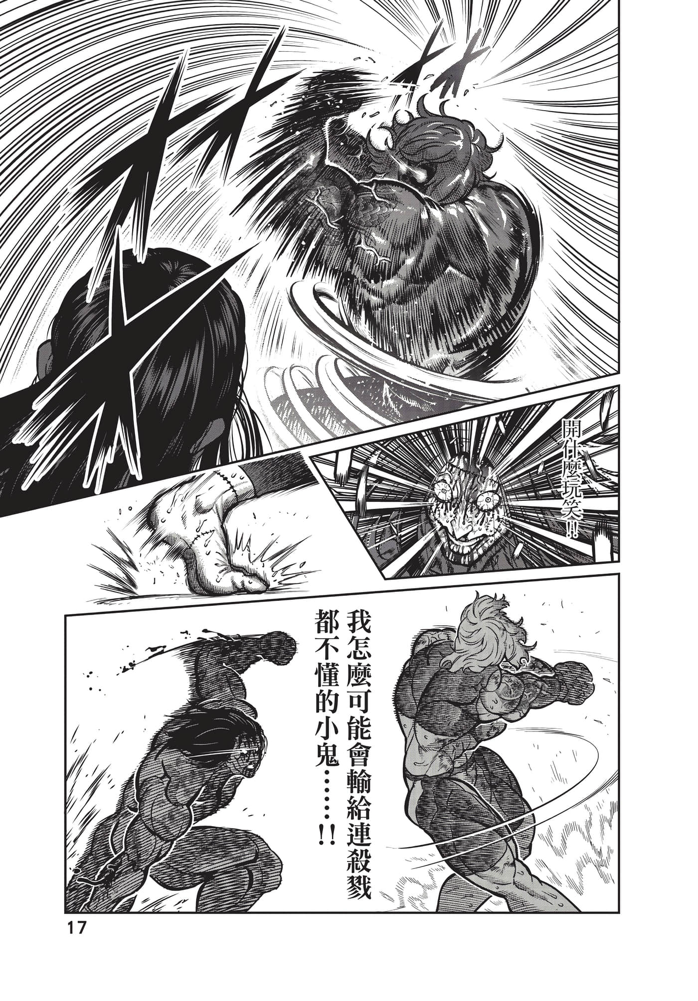 第 18 页
