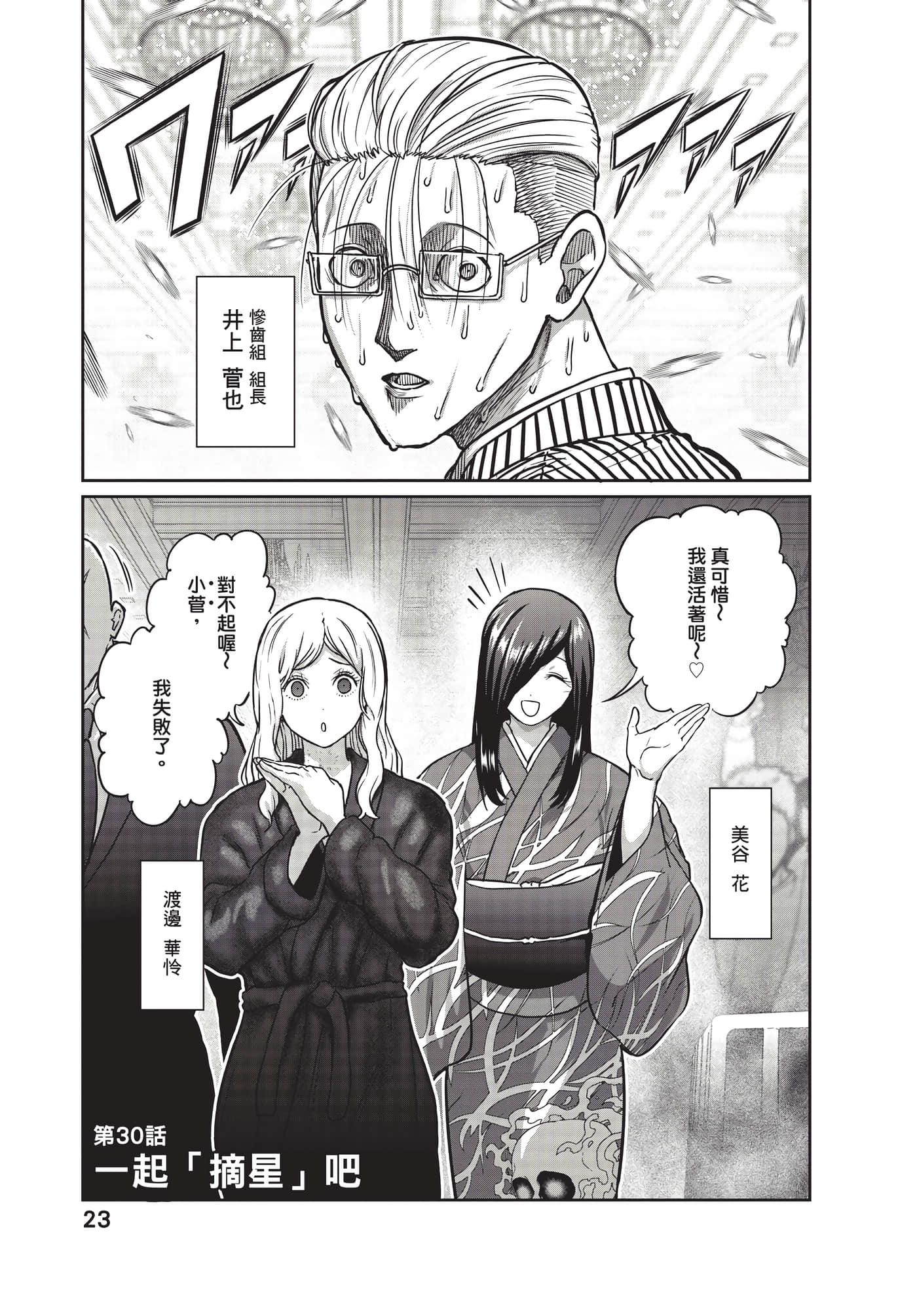 第 24 页