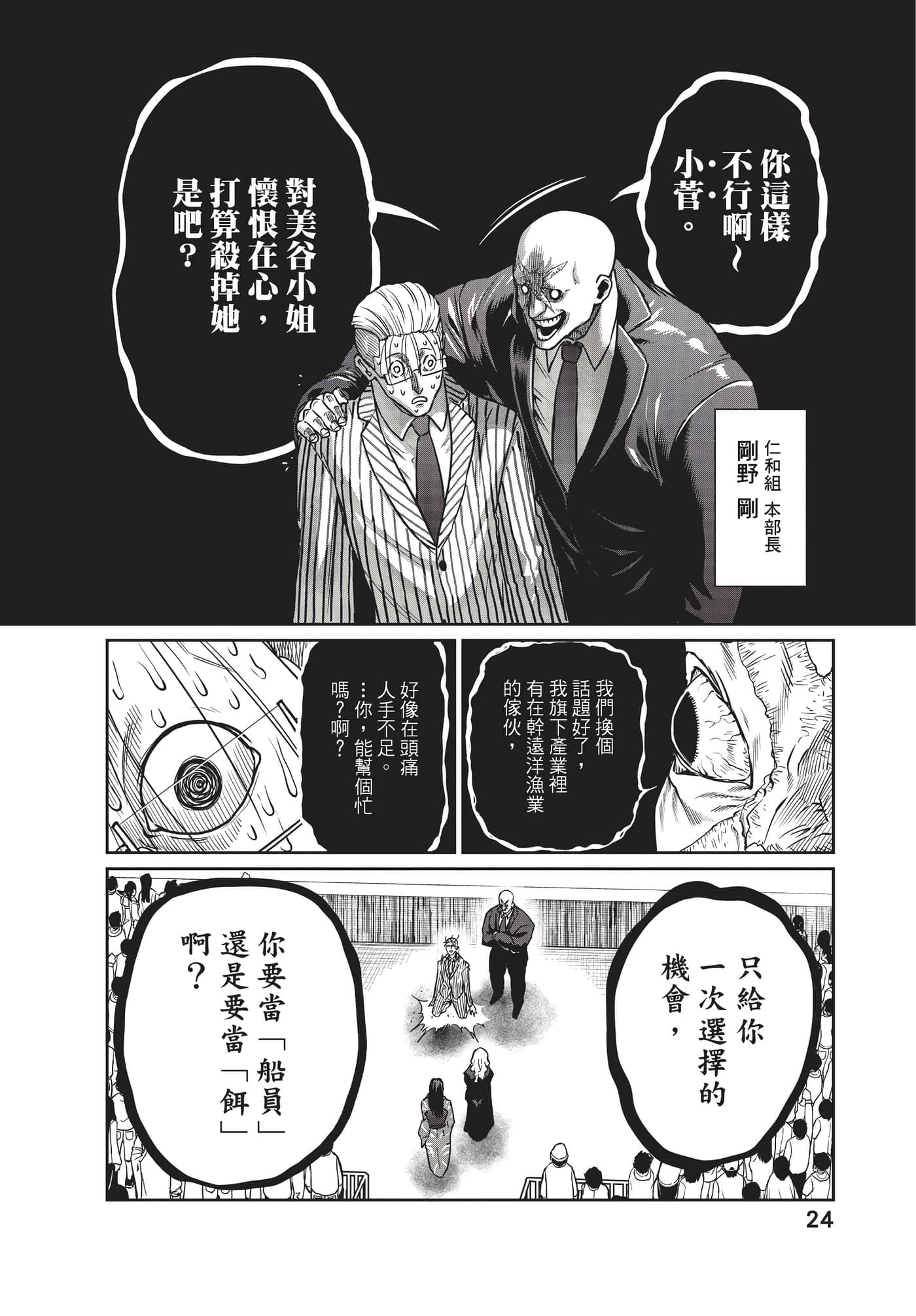第 25 页