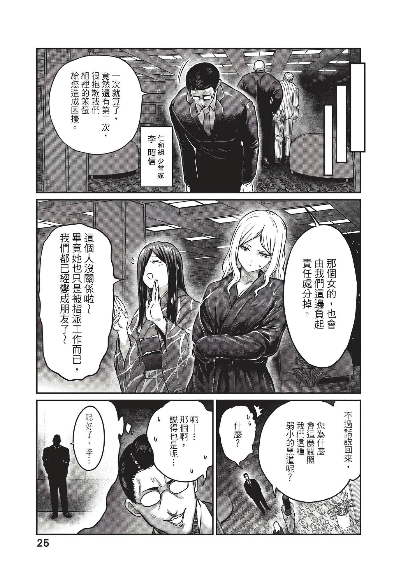 第 26 页
