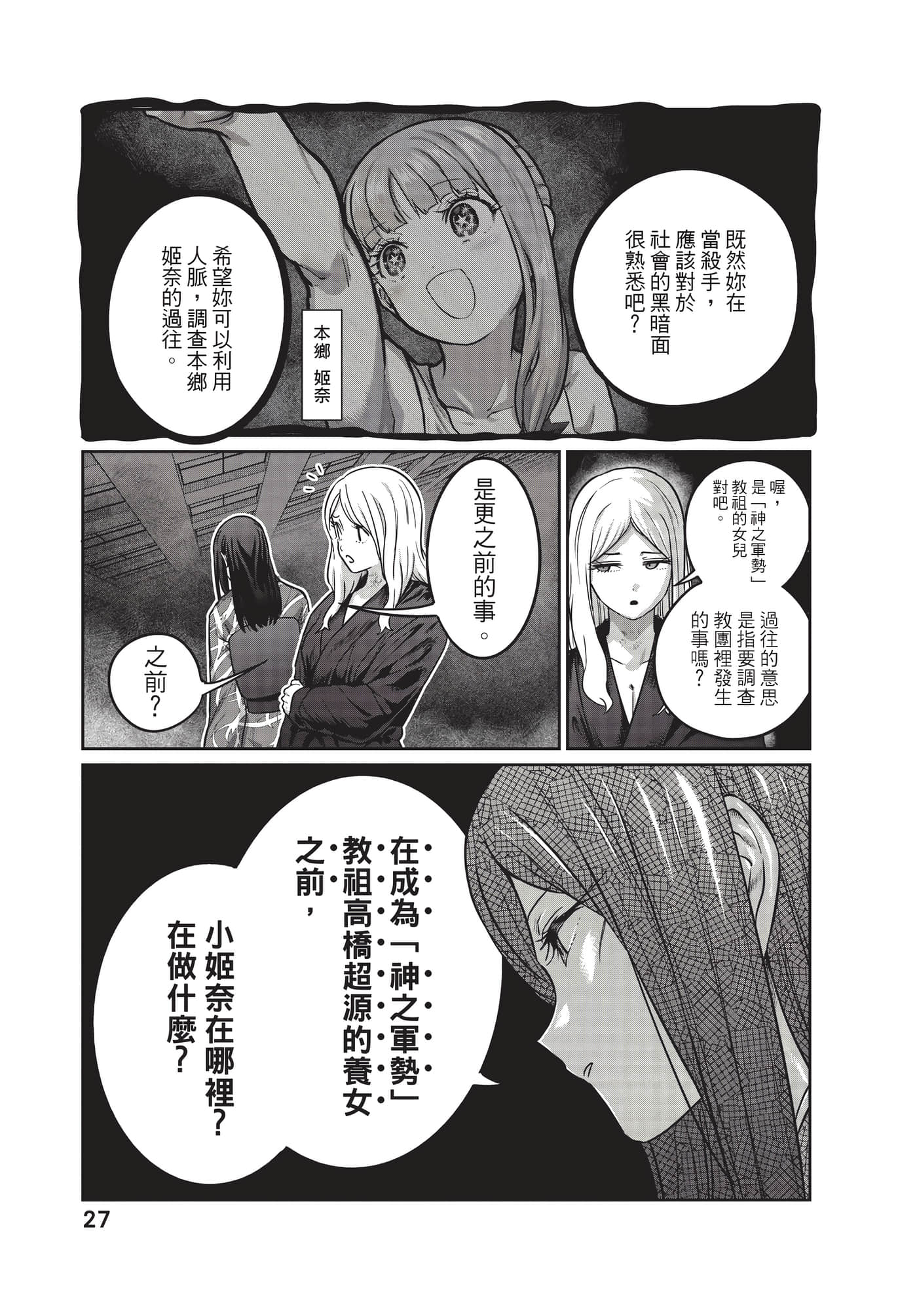 第 28 页