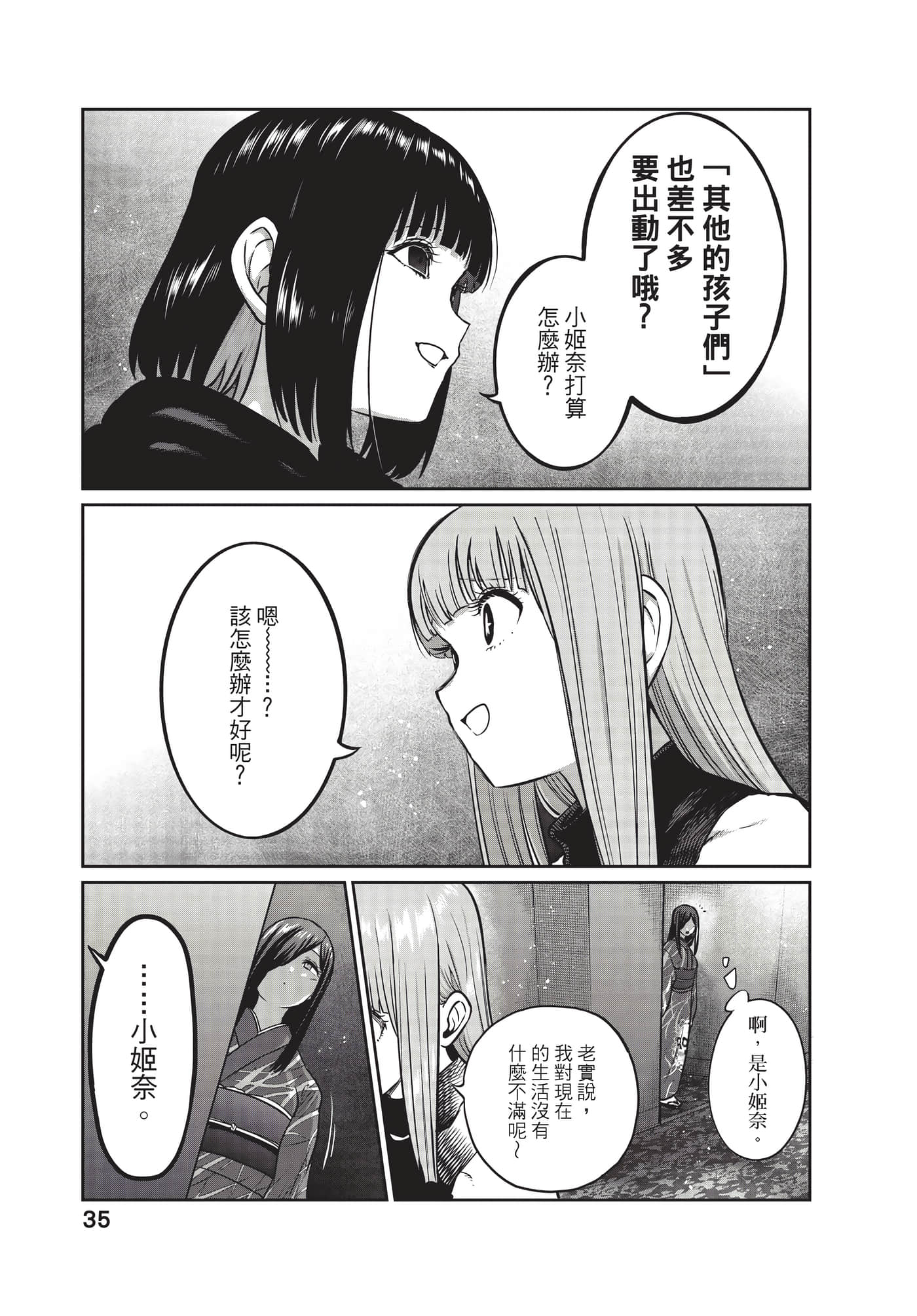 第 36 页