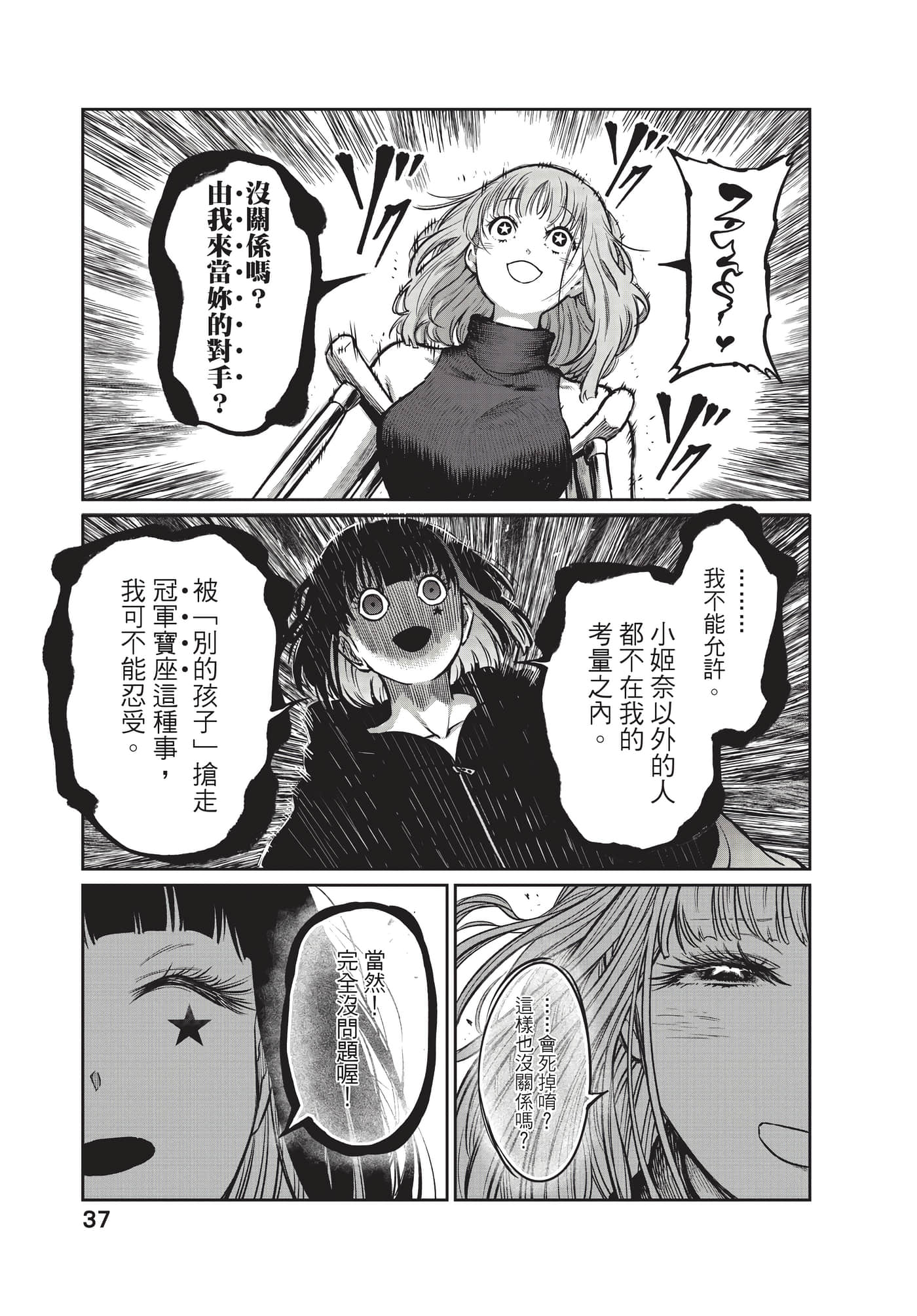 第 38 页
