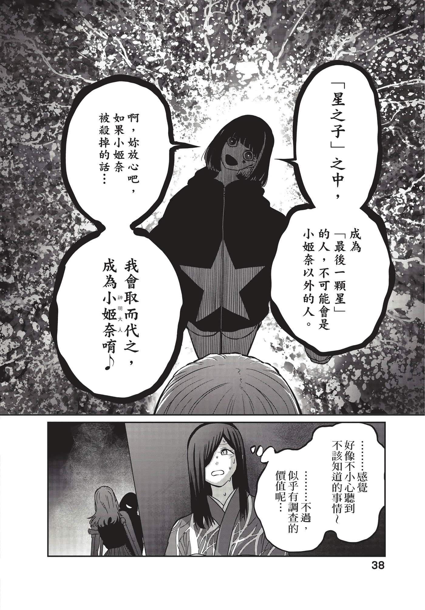 第 39 页