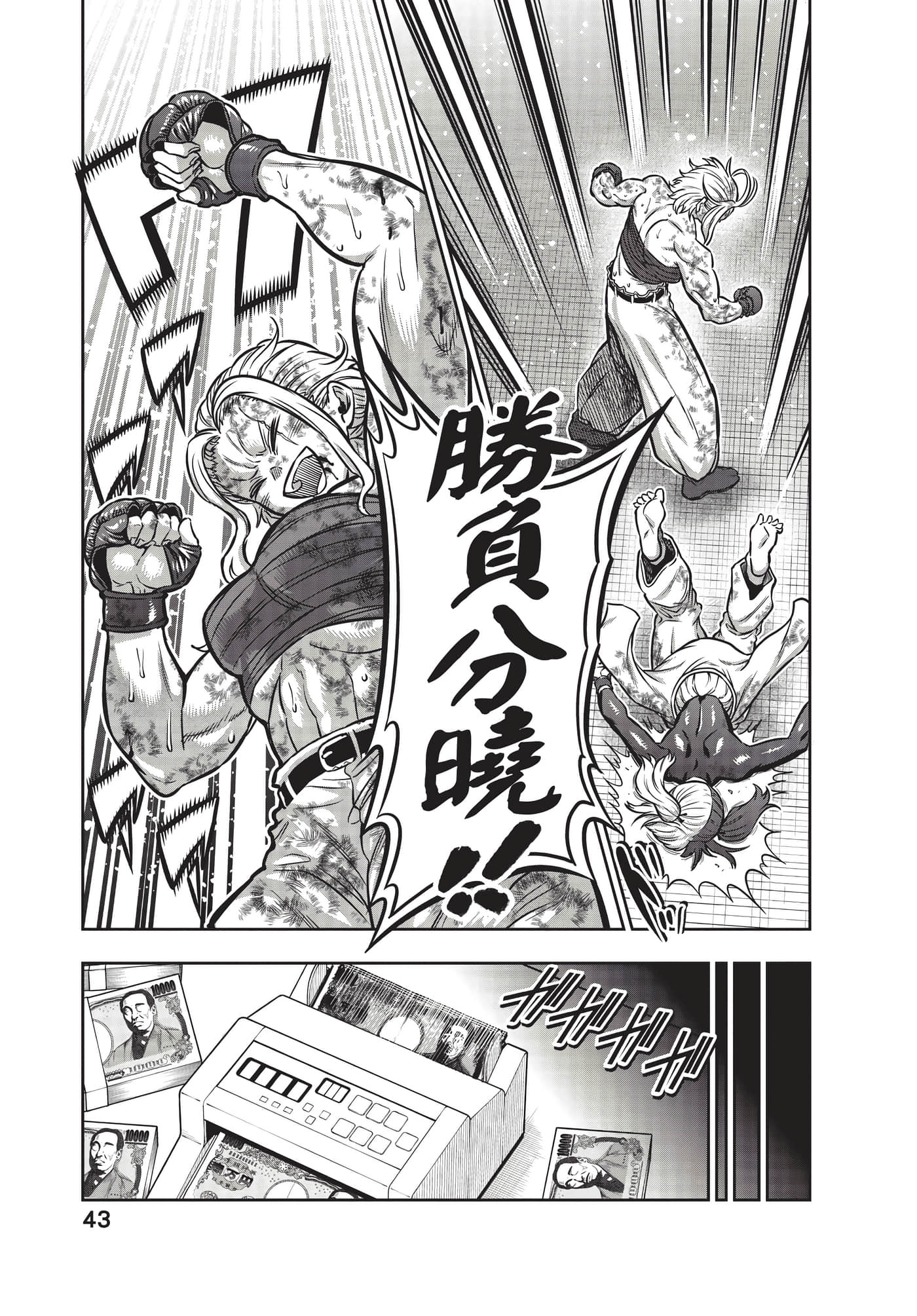 第 44 页