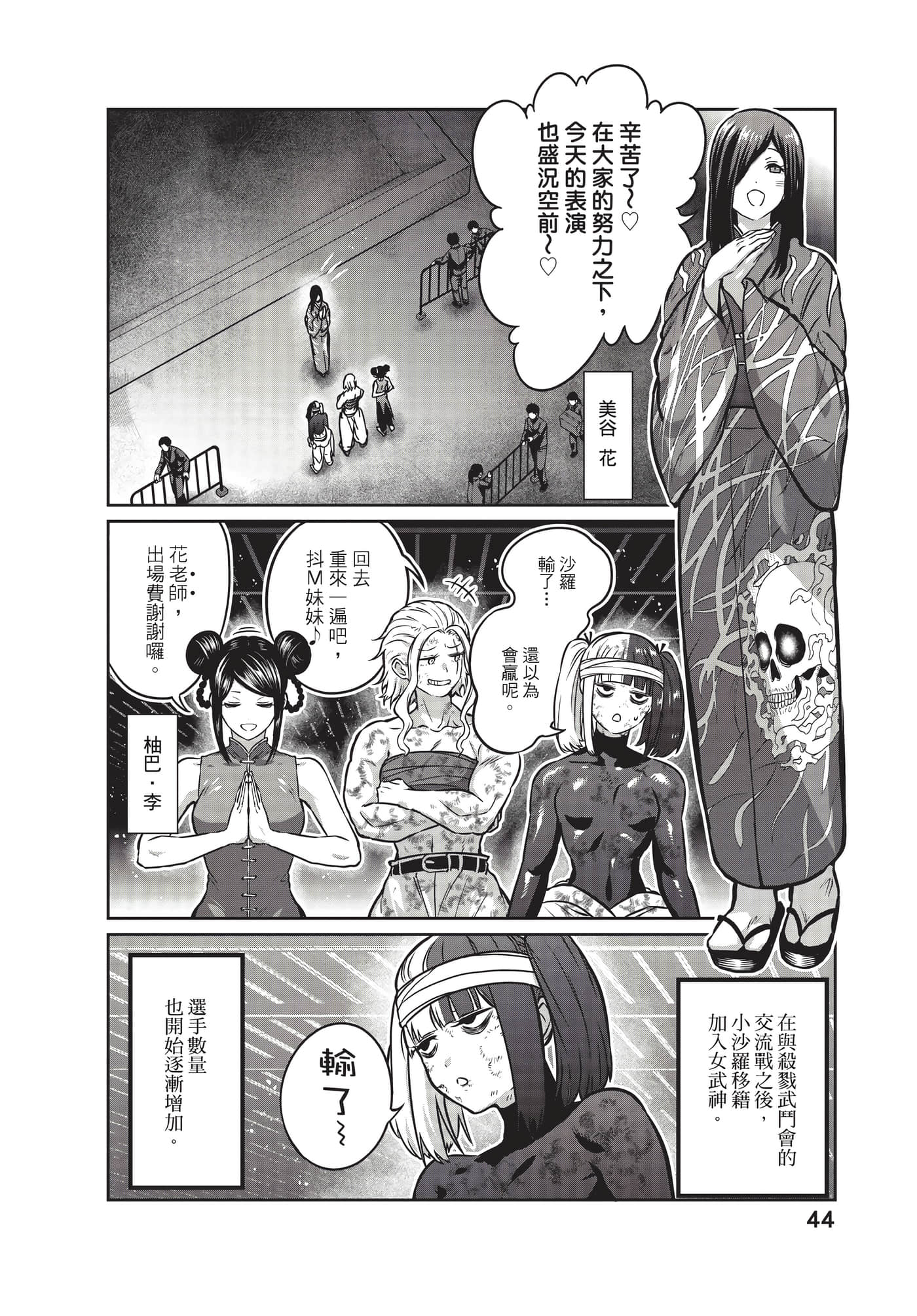 第 45 页