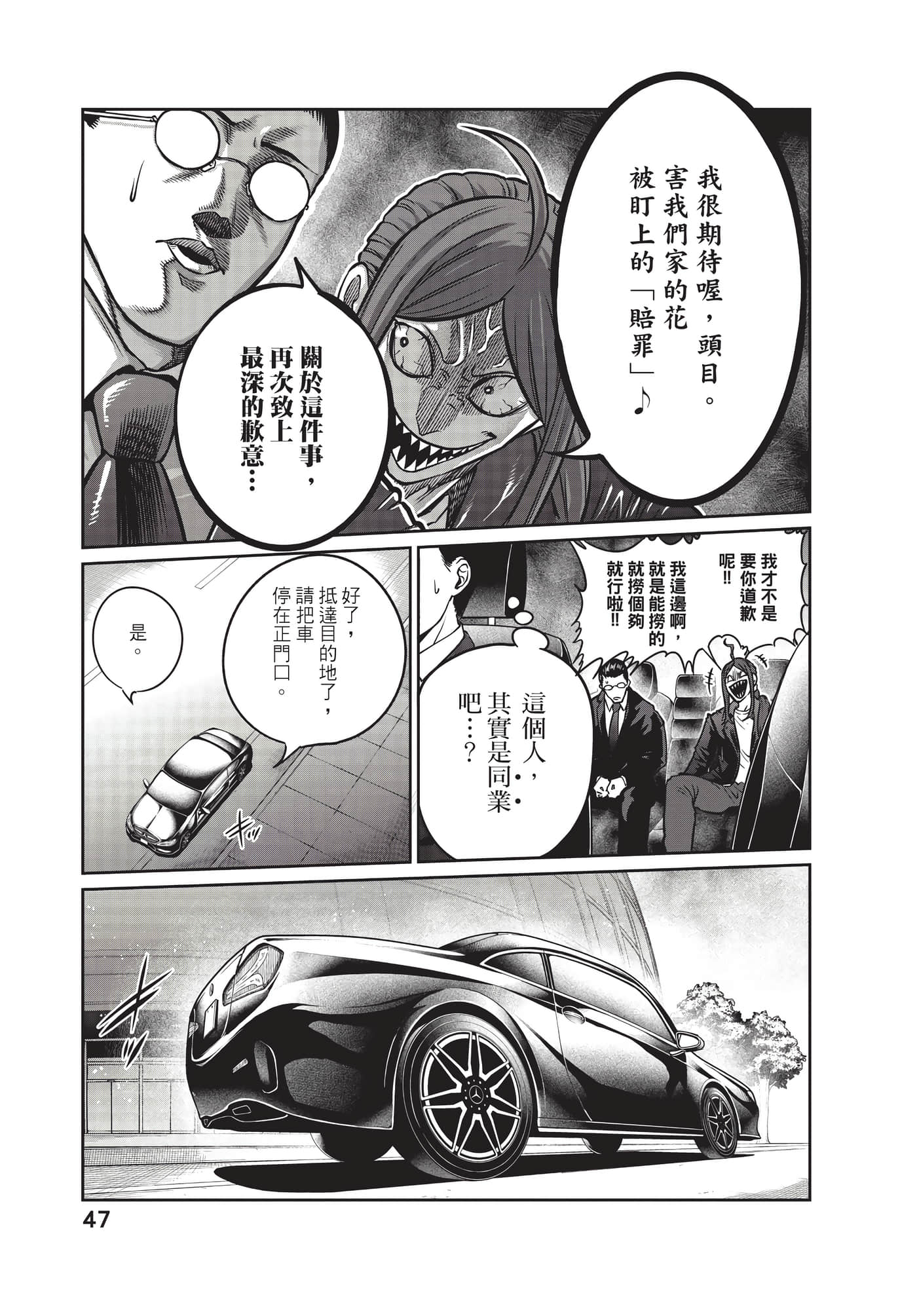 第 48 页