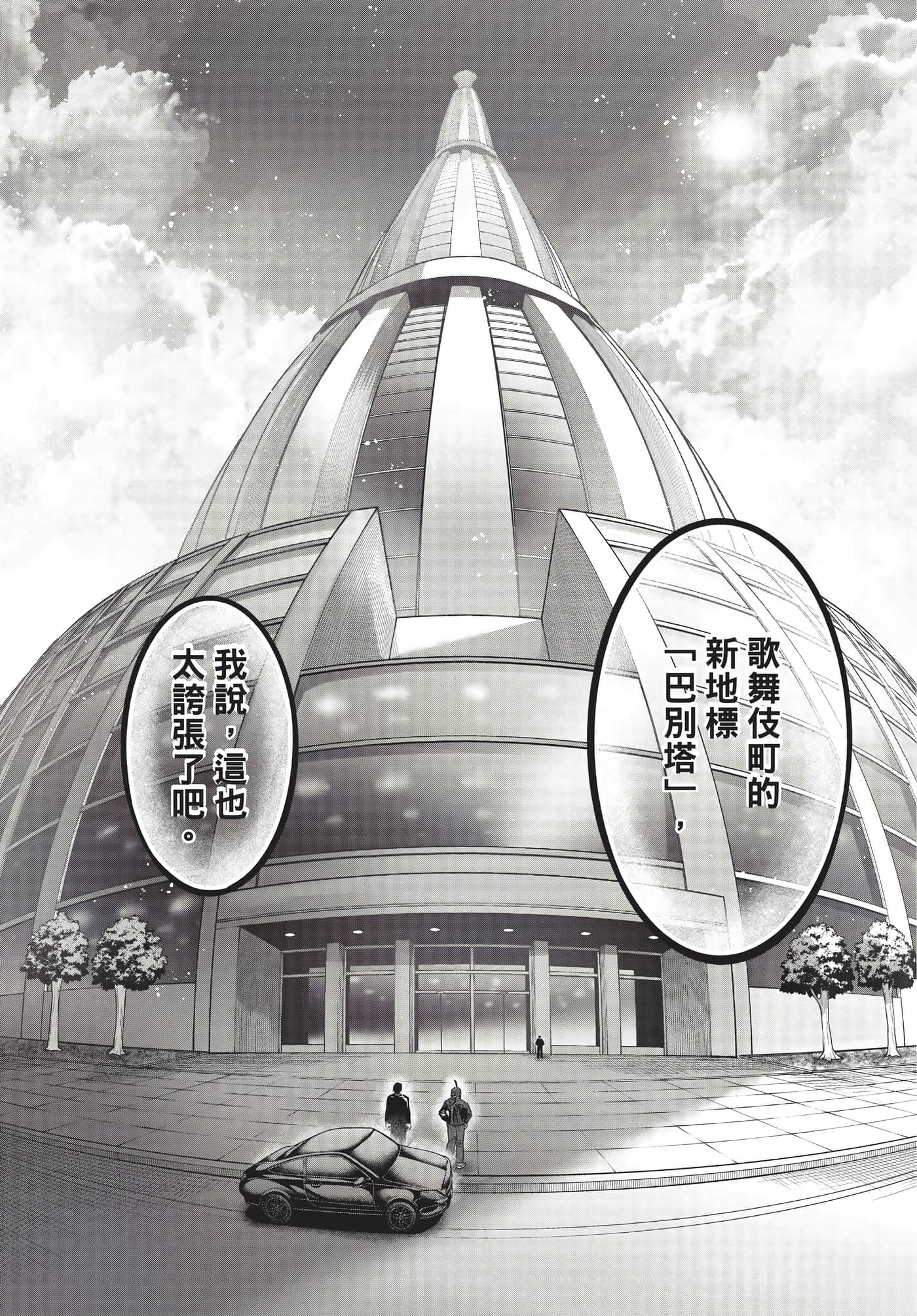 第 49 页