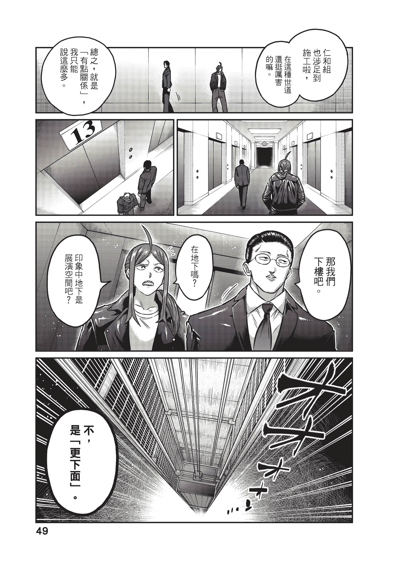 第 50 页