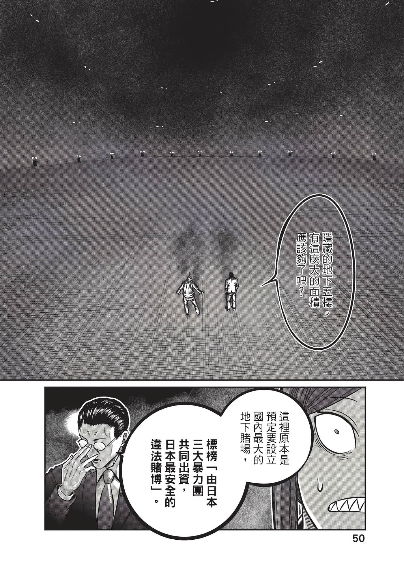 第 51 页