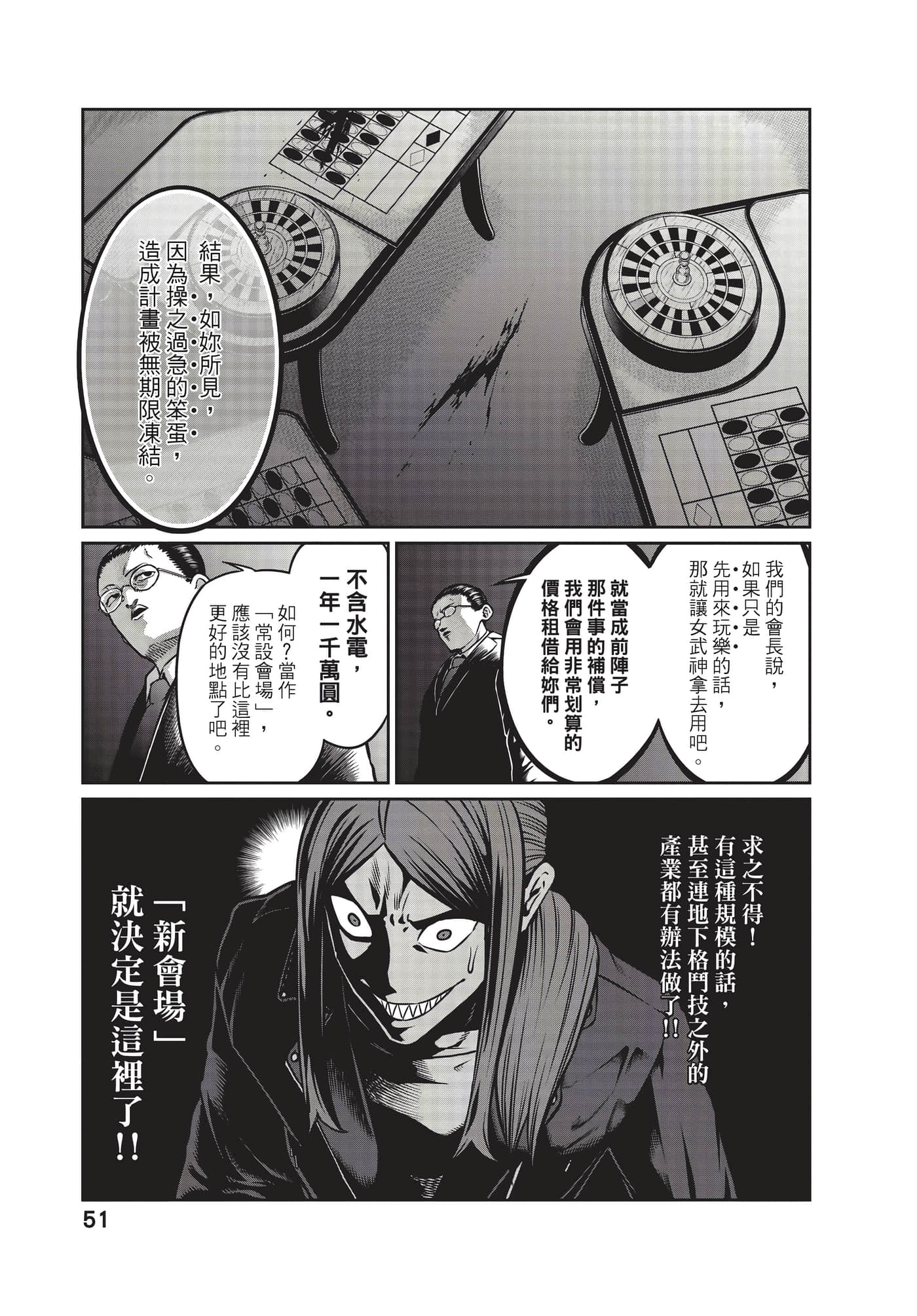 第 52 页