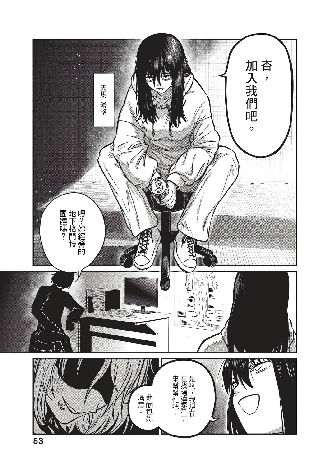 第 54 页