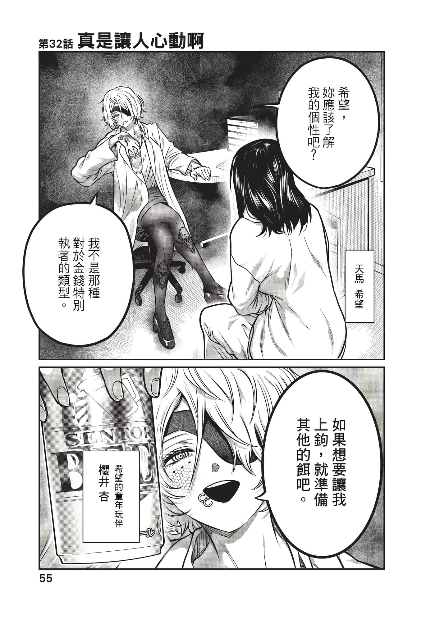 第 56 页