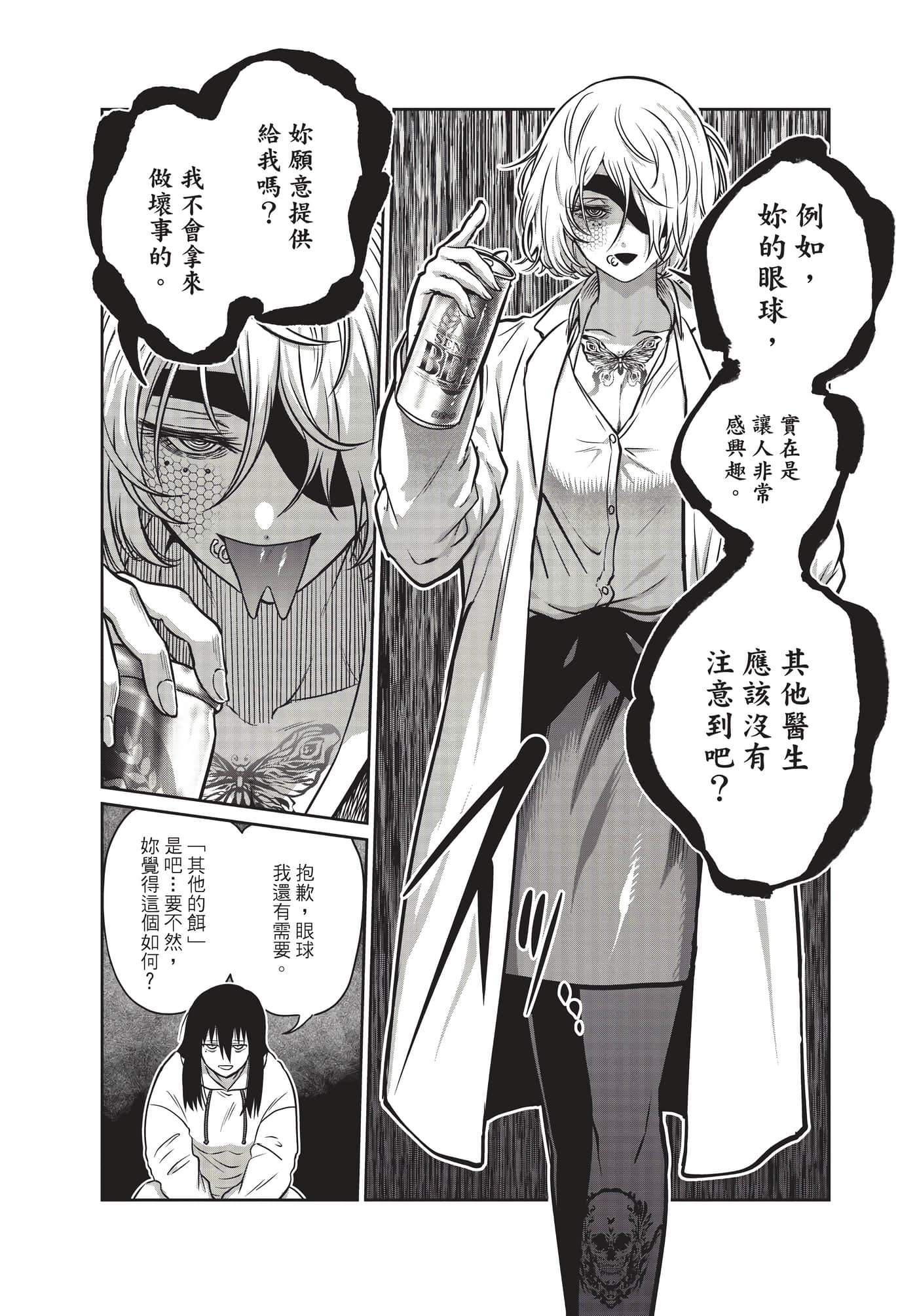 第 57 页