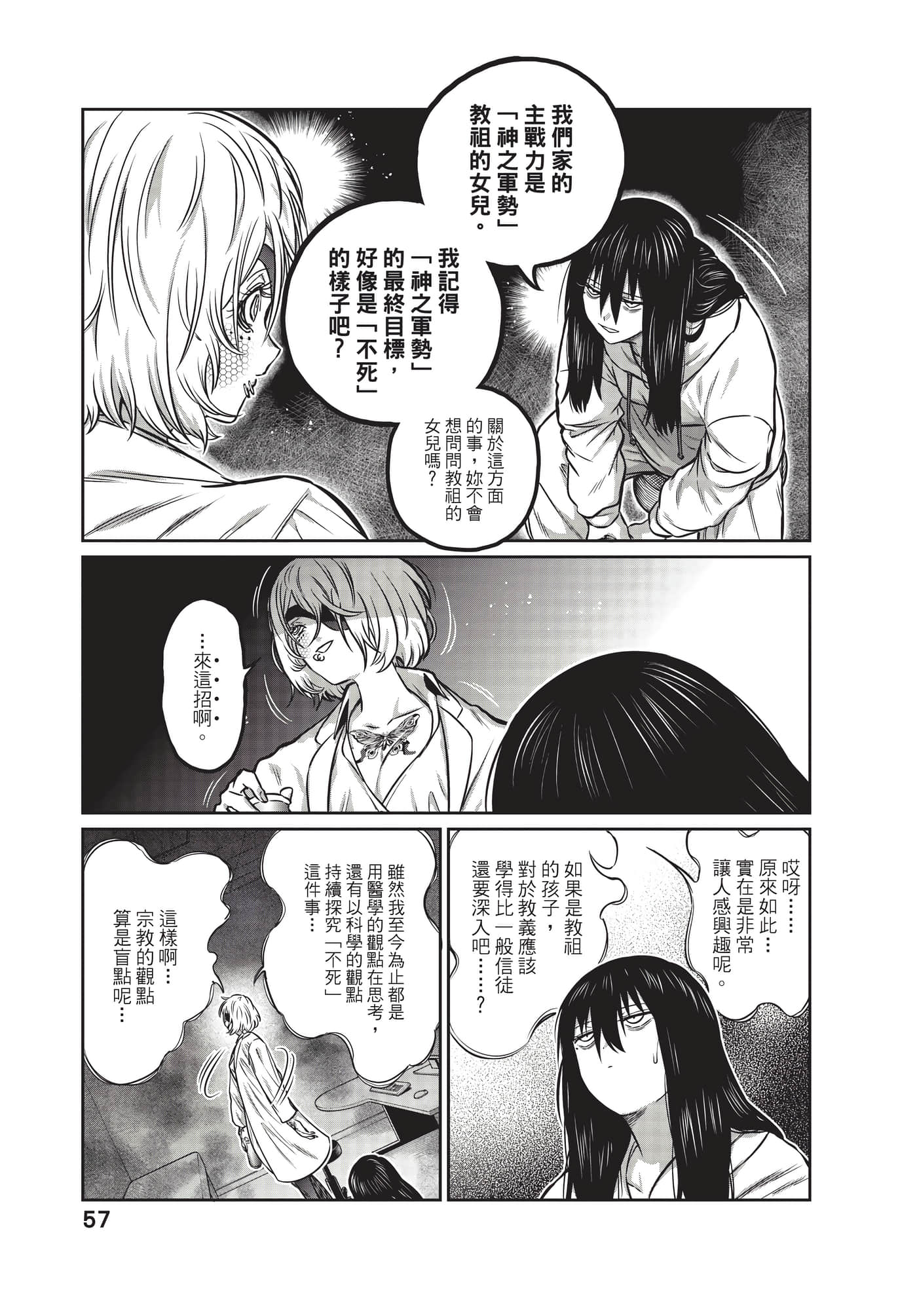第 58 页