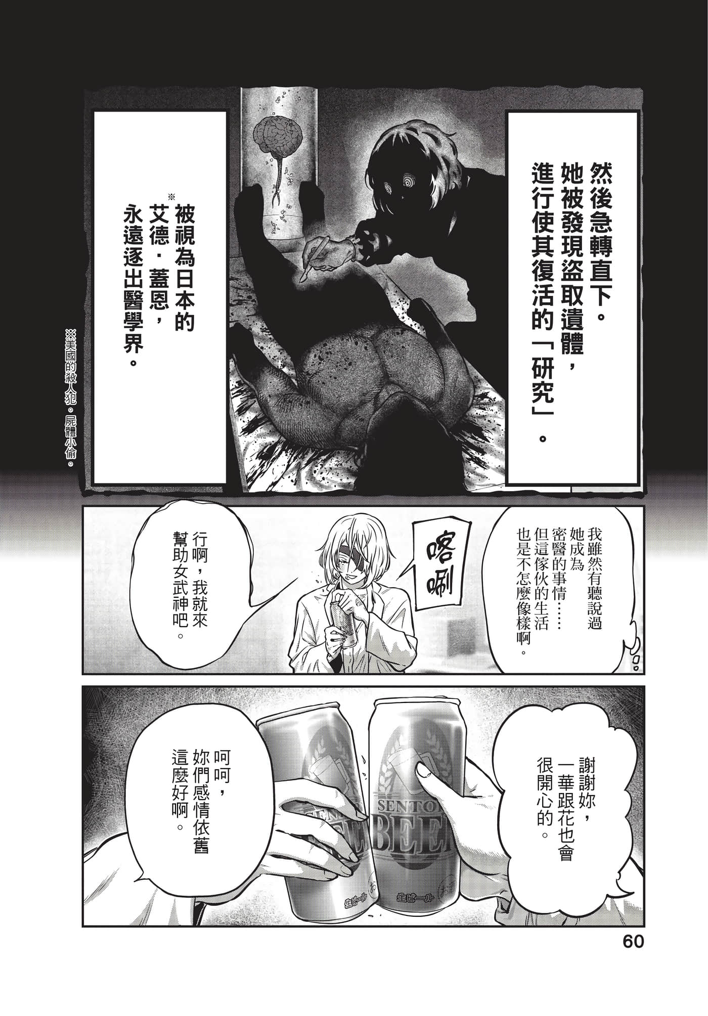 第 61 页