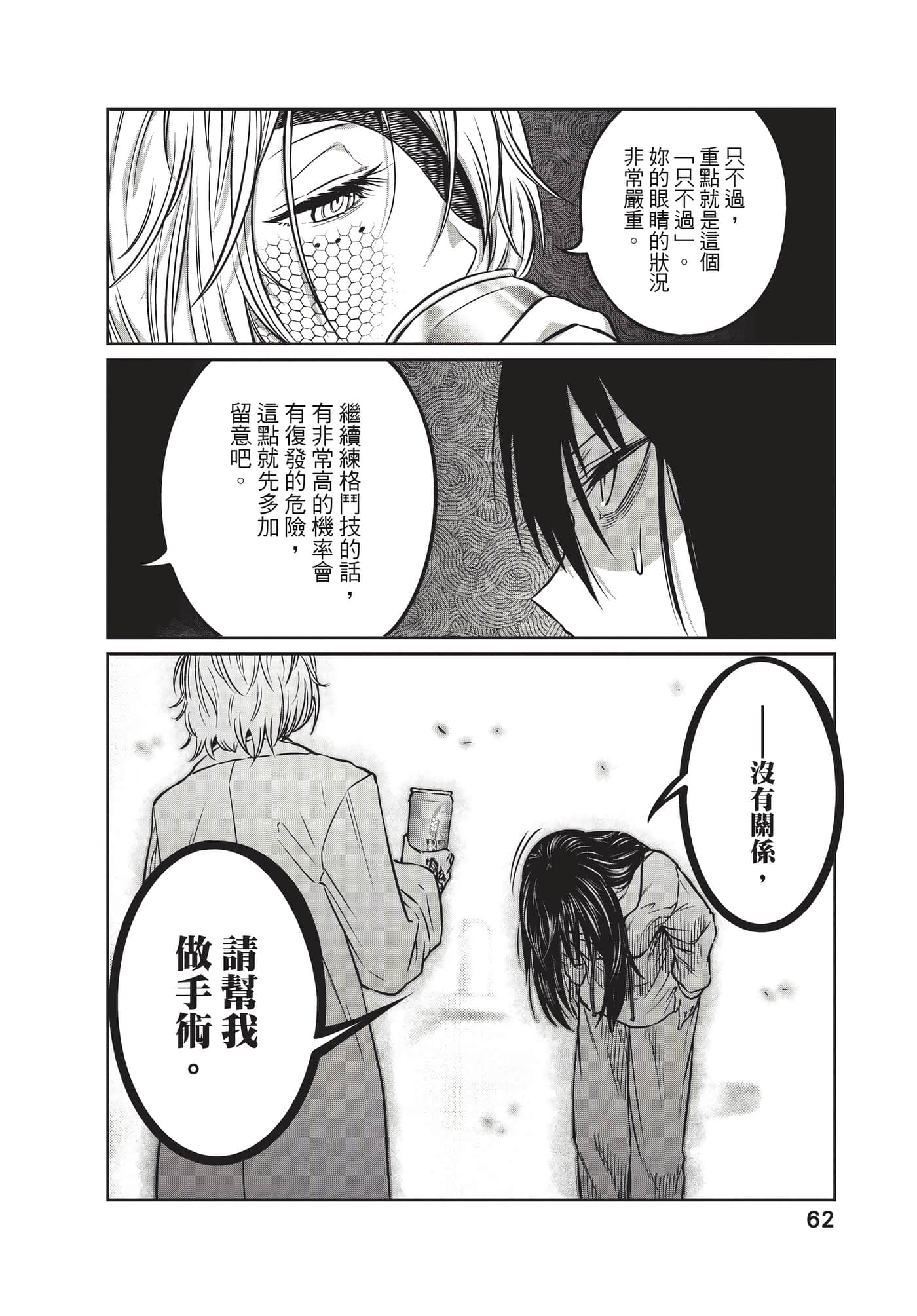 第 63 页