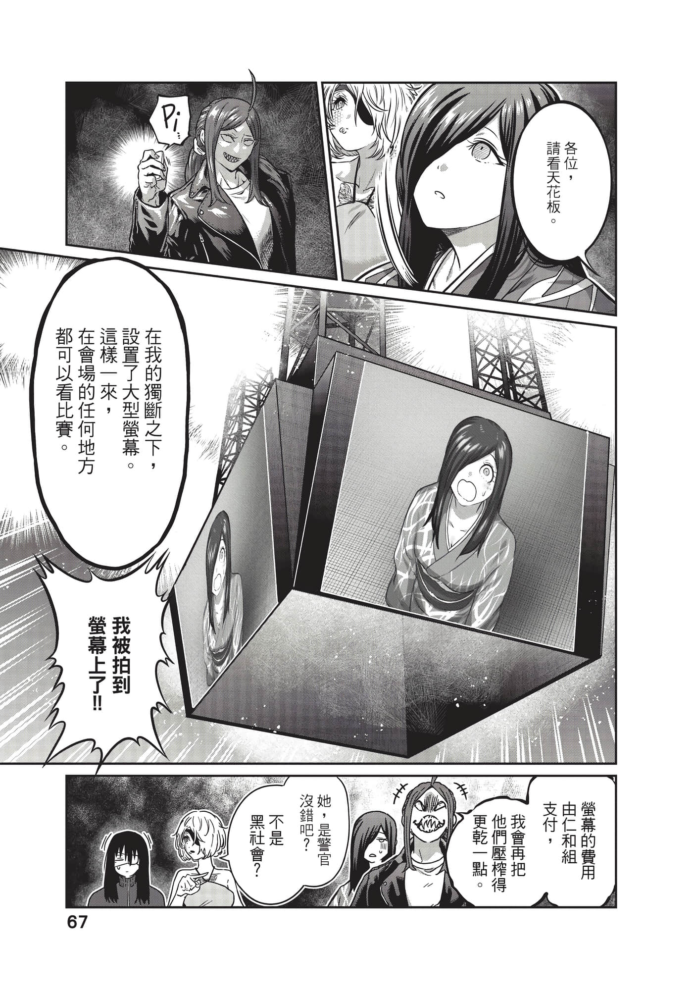 第 68 页